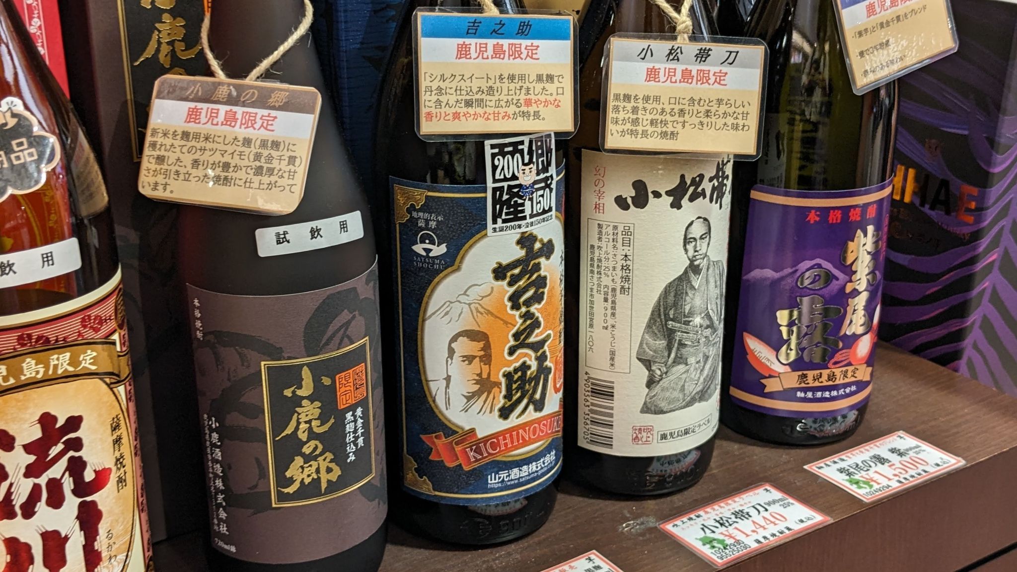 薩摩焼酎蔵 サムネイル 2