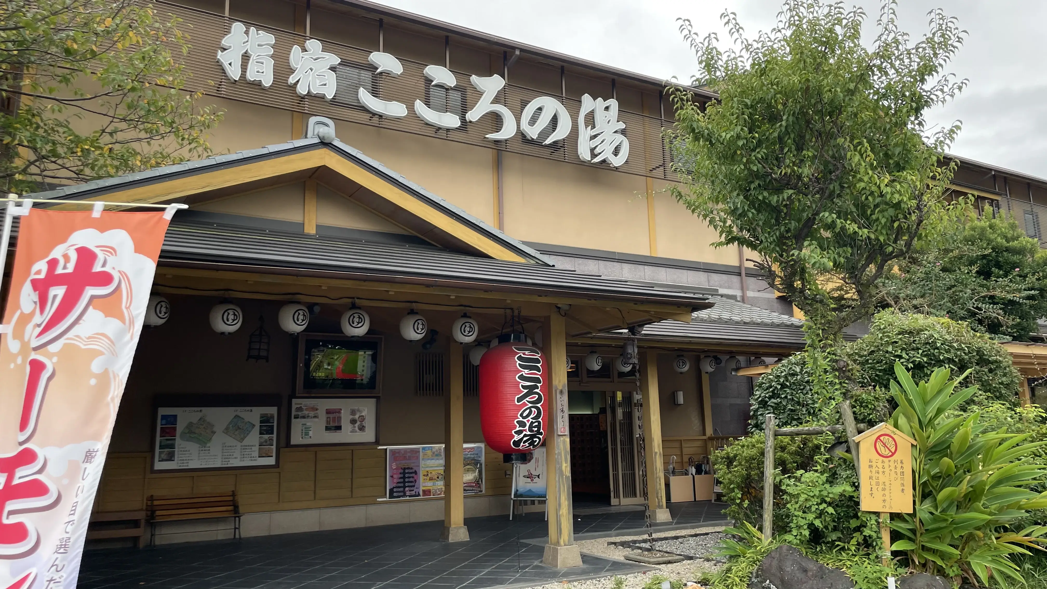 【薩摩伝承館】指宿で文化と癒しを一気に体験：薩摩伝承館＆こころの湯めぐり