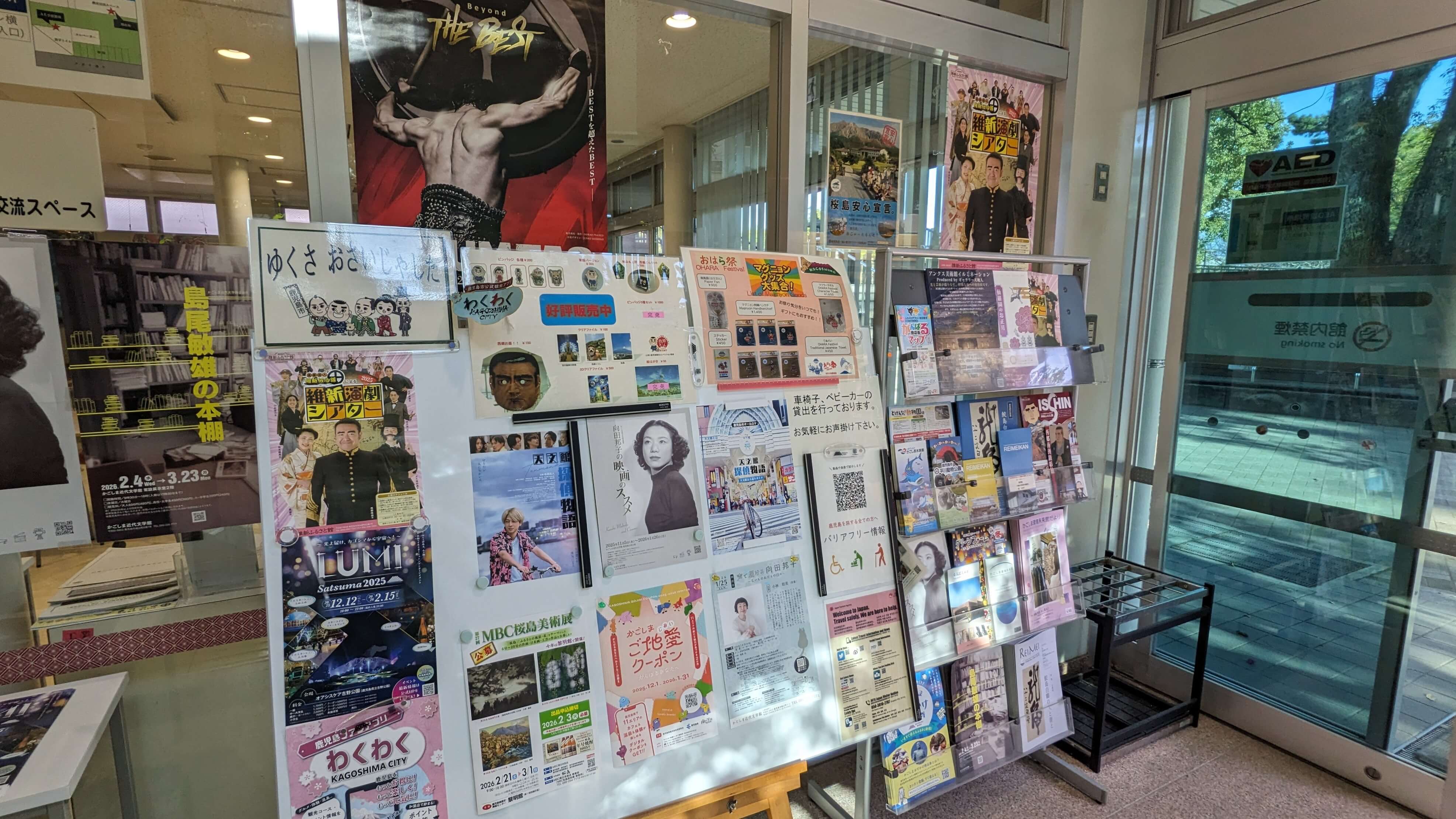 鹿児島市 観光交流センター サムネイル 5