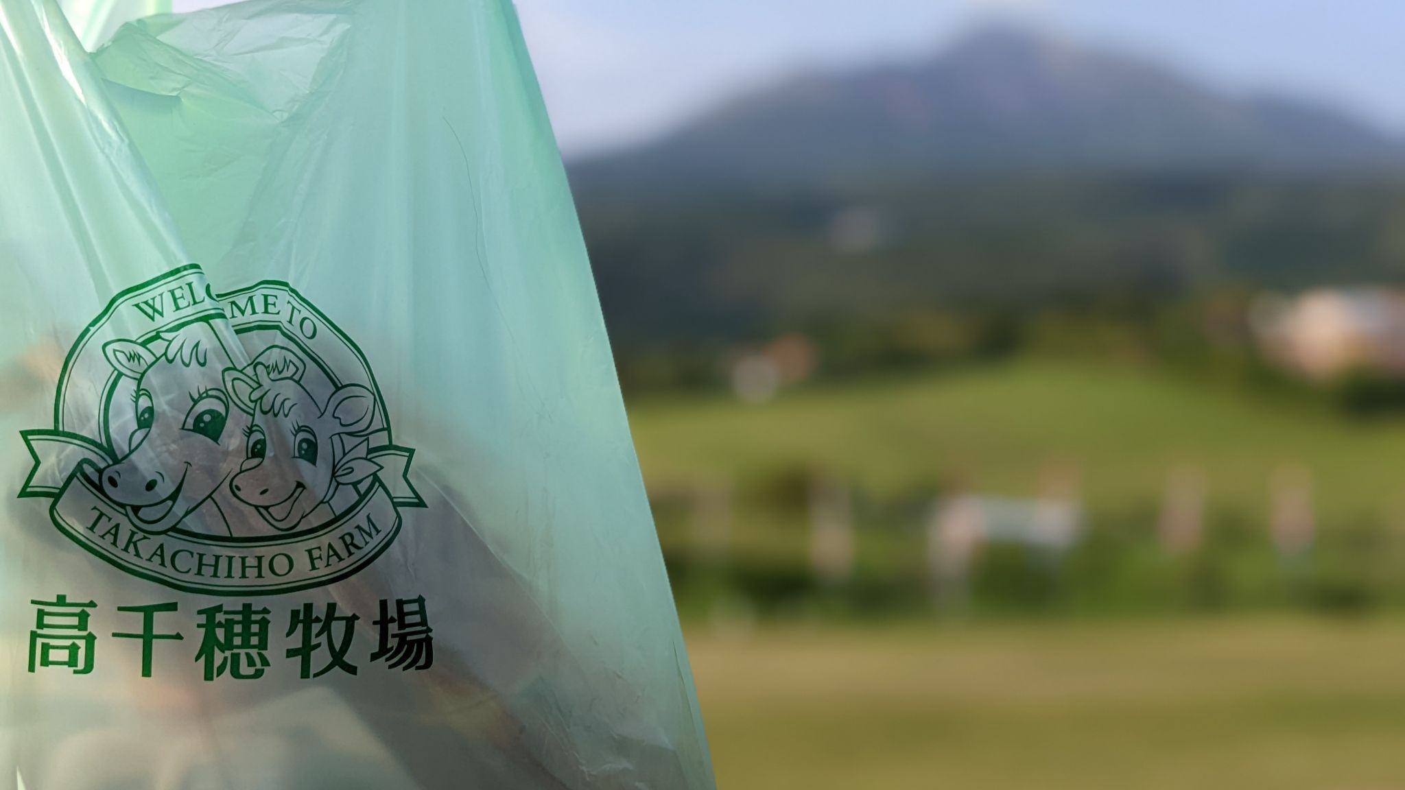 高千穂牧場 サムネイル 8