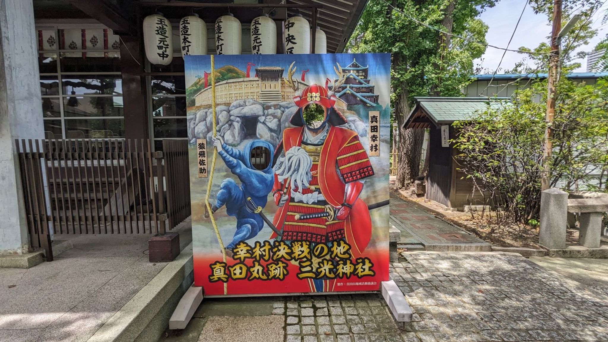 真田山 三光神社 サムネイル 14