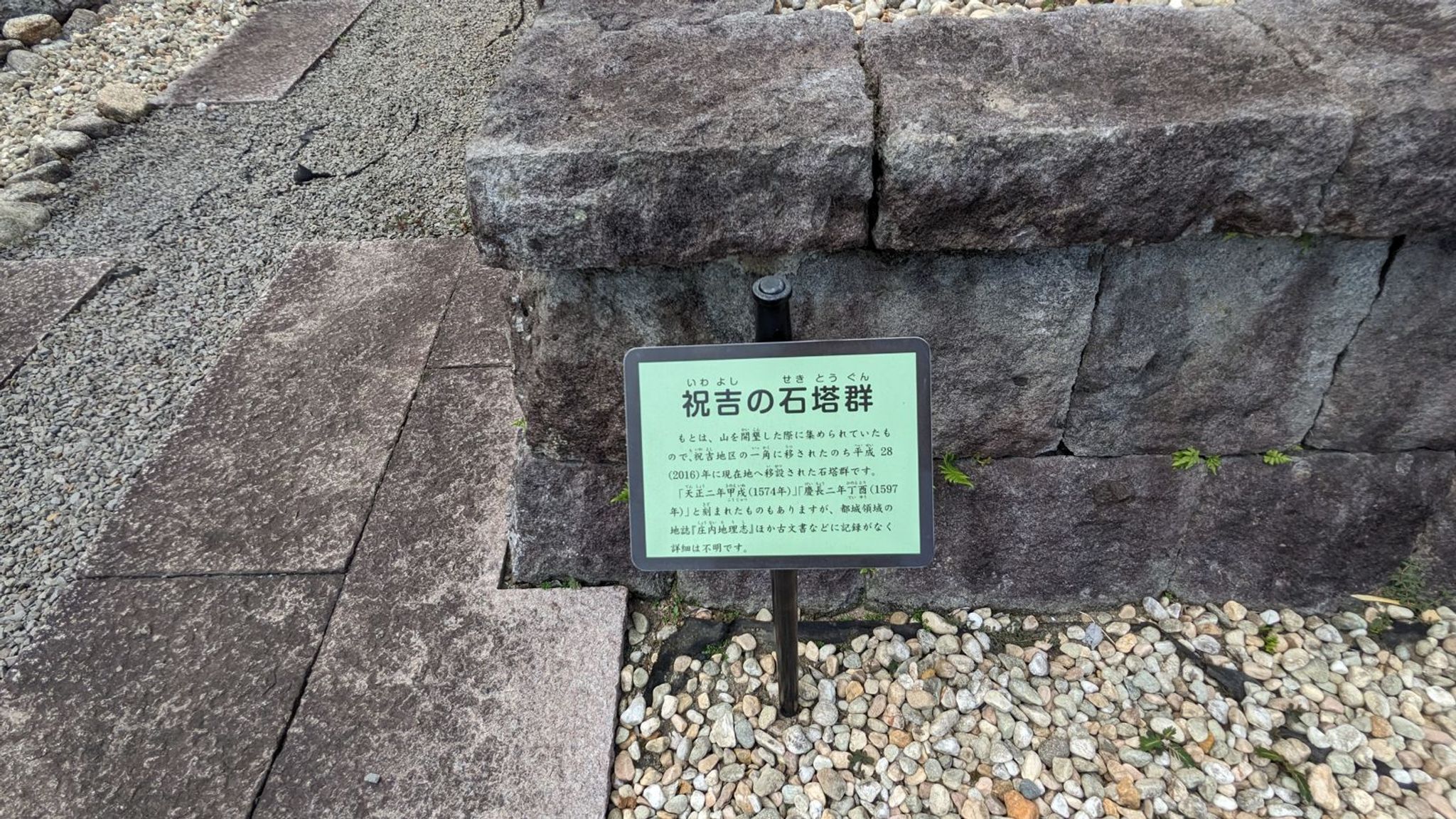 祝吉の石塔群 サムネイル 3