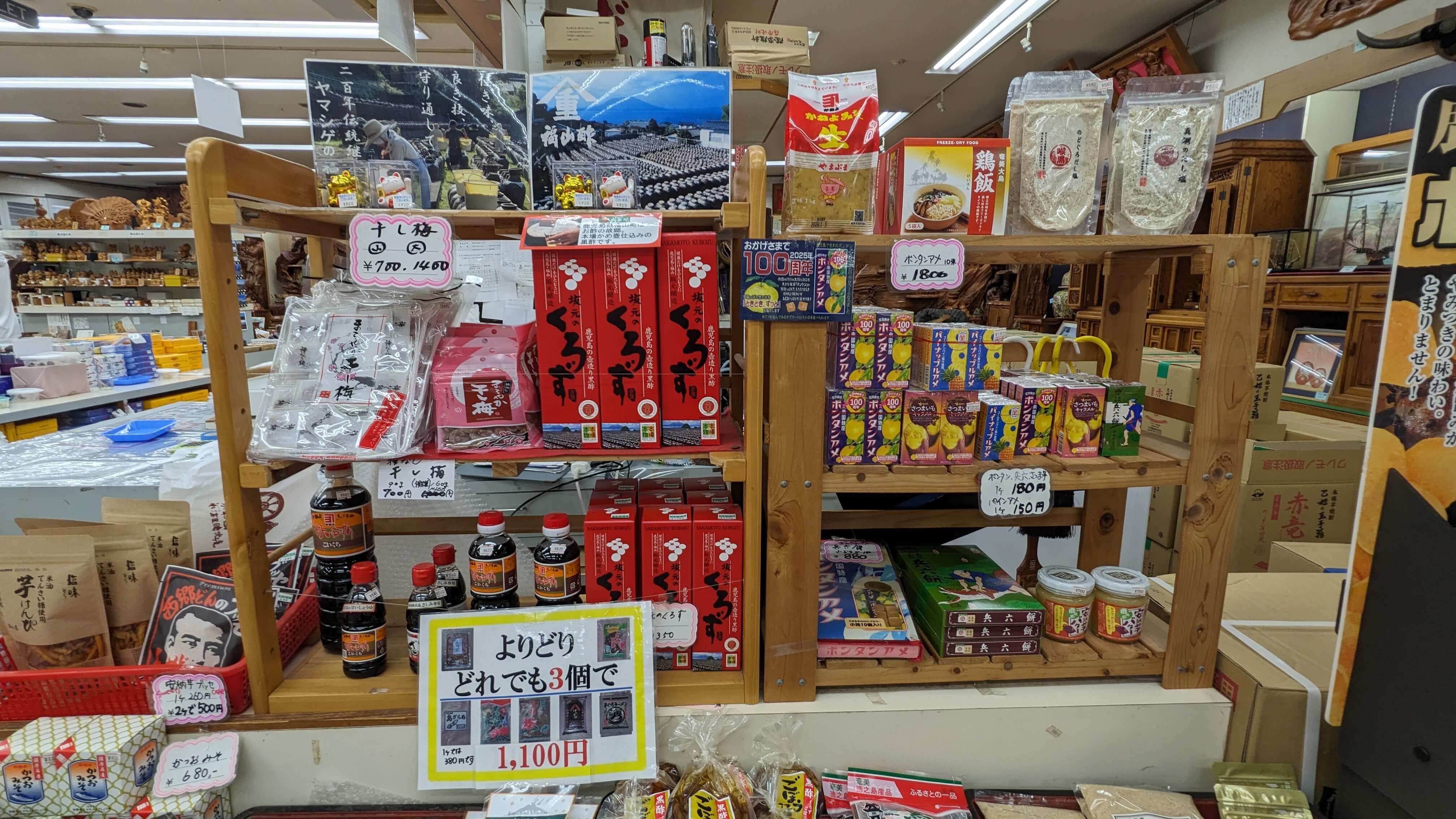 お土産 サムネイル 2