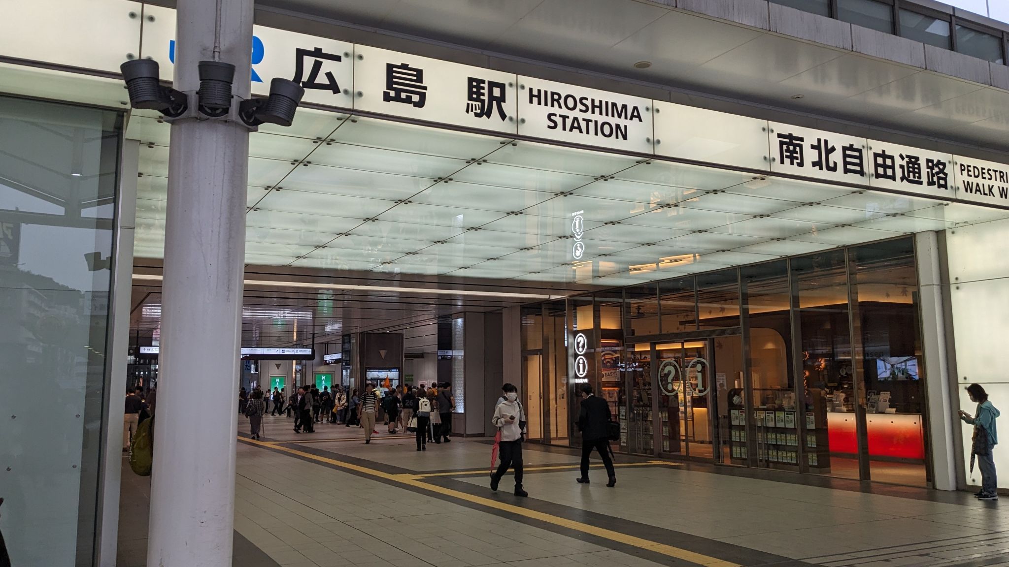 広島駅