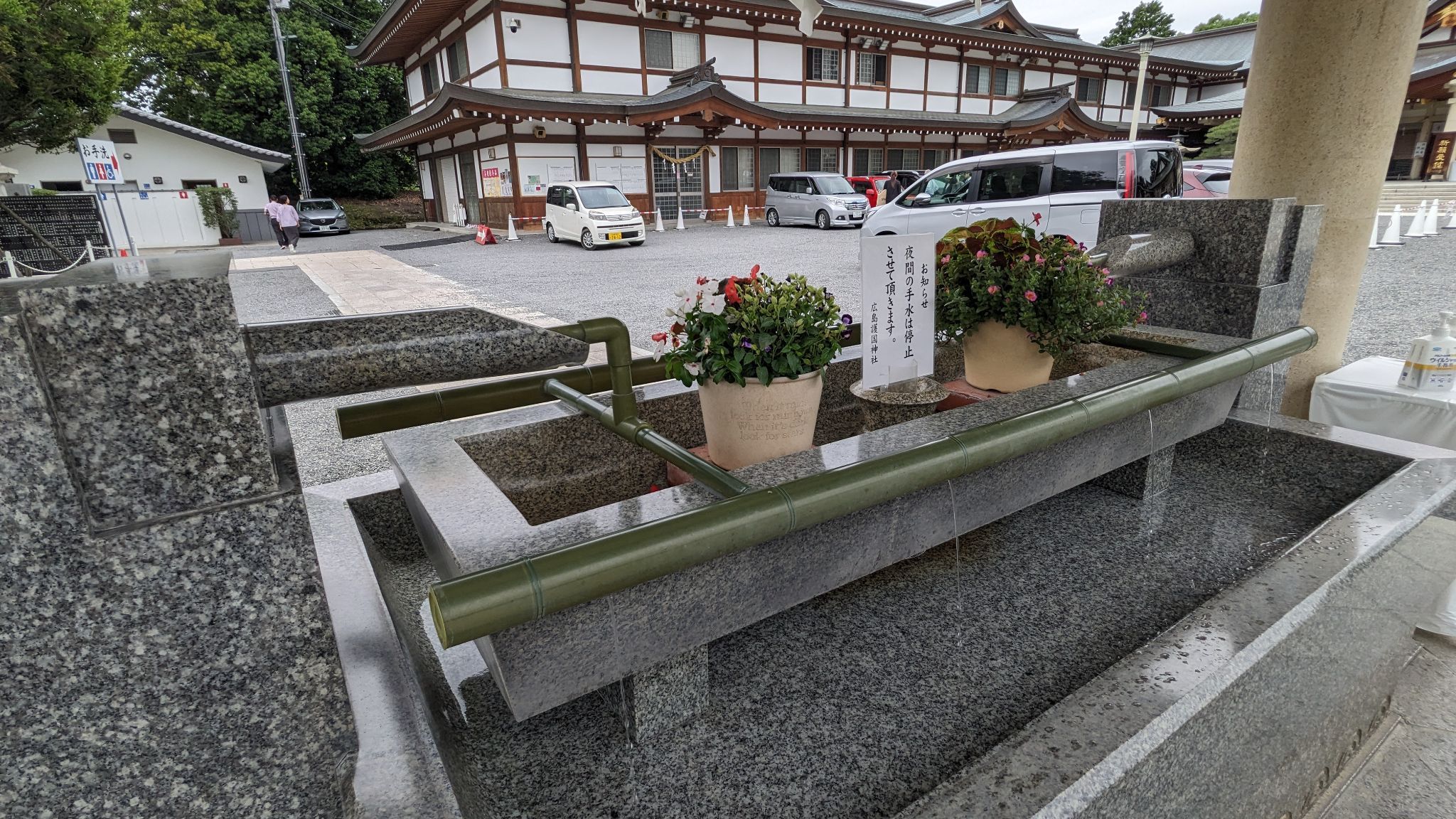 手水舎