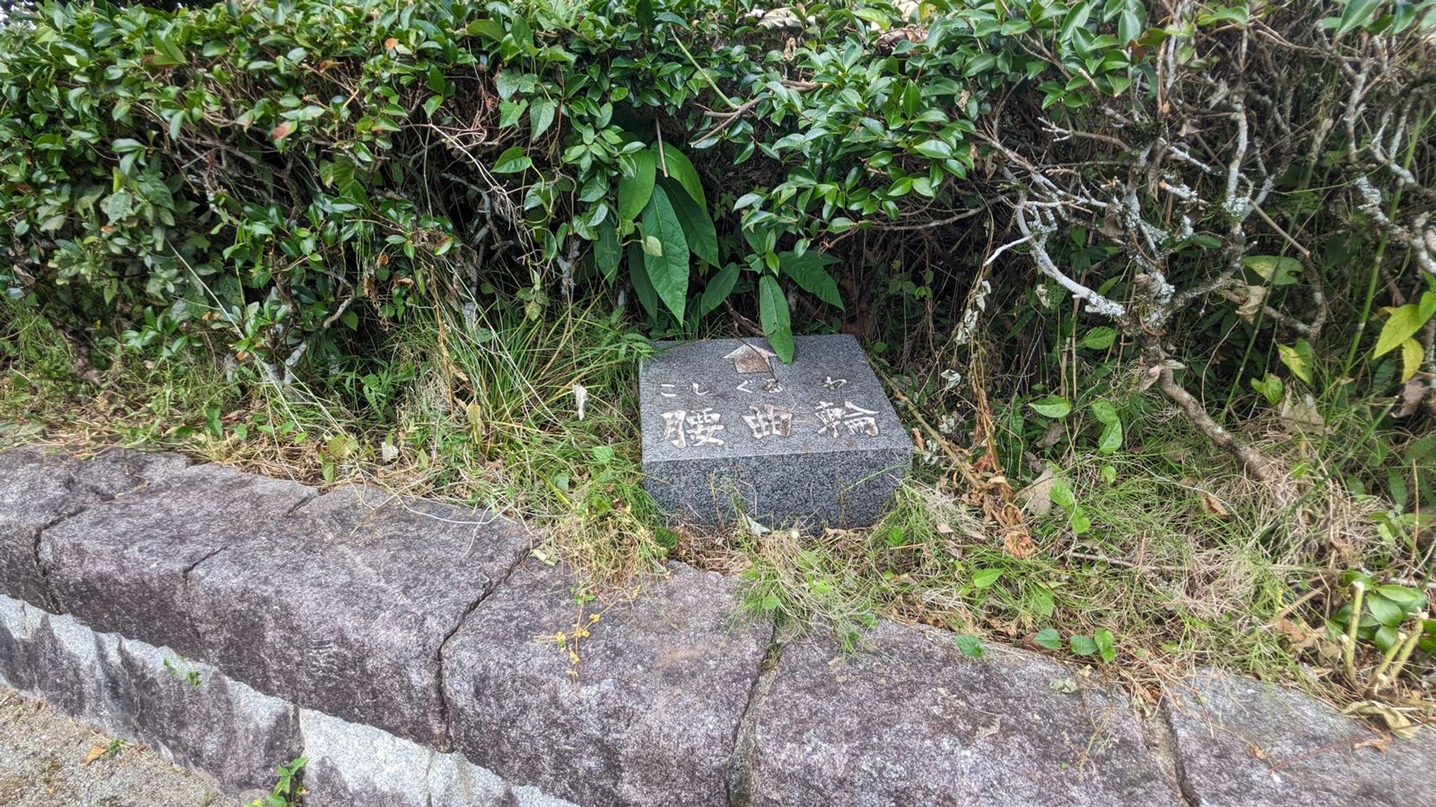 都之城跡 サムネイル 41
