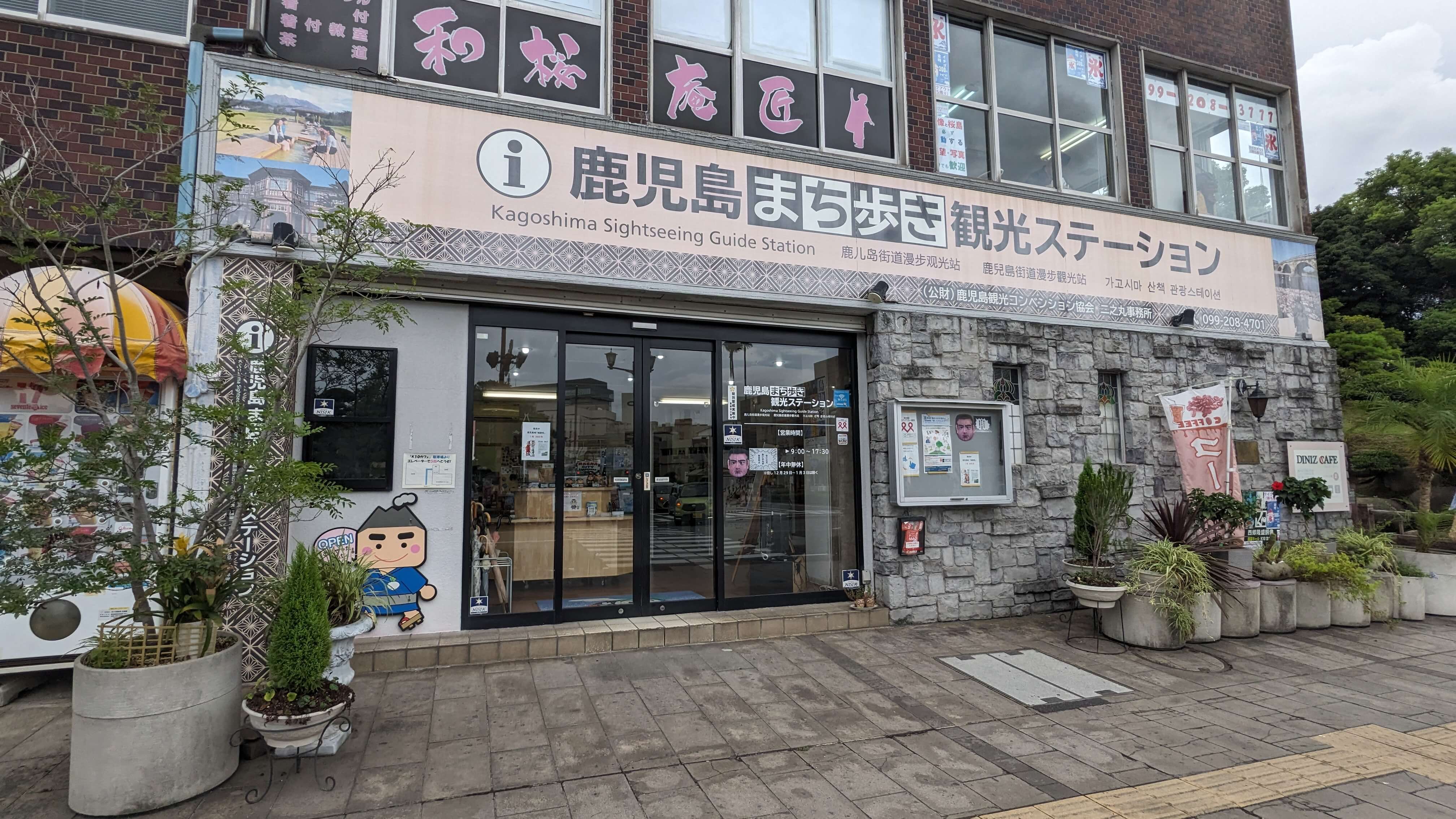 観光