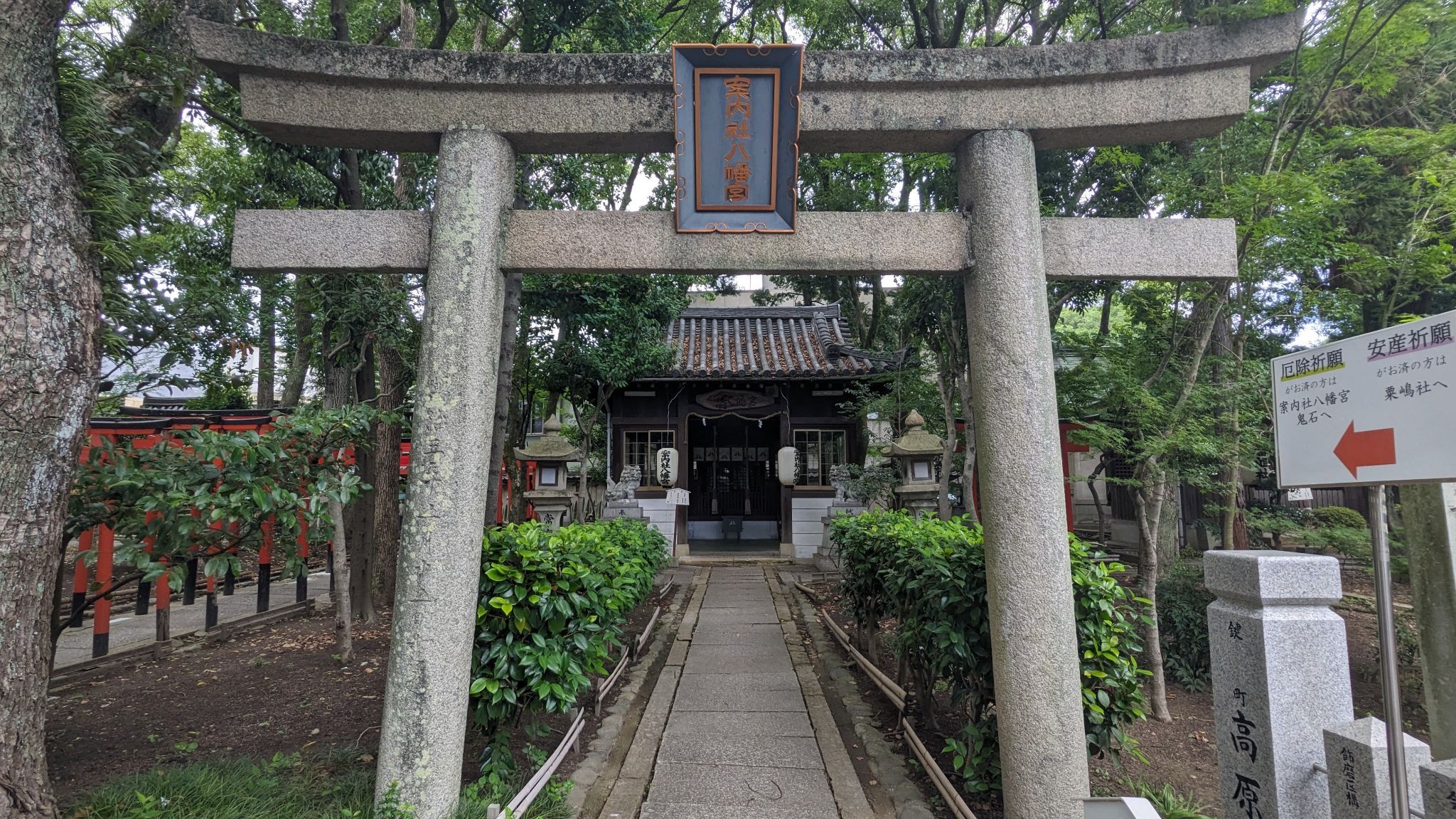 案内社 八幡宮