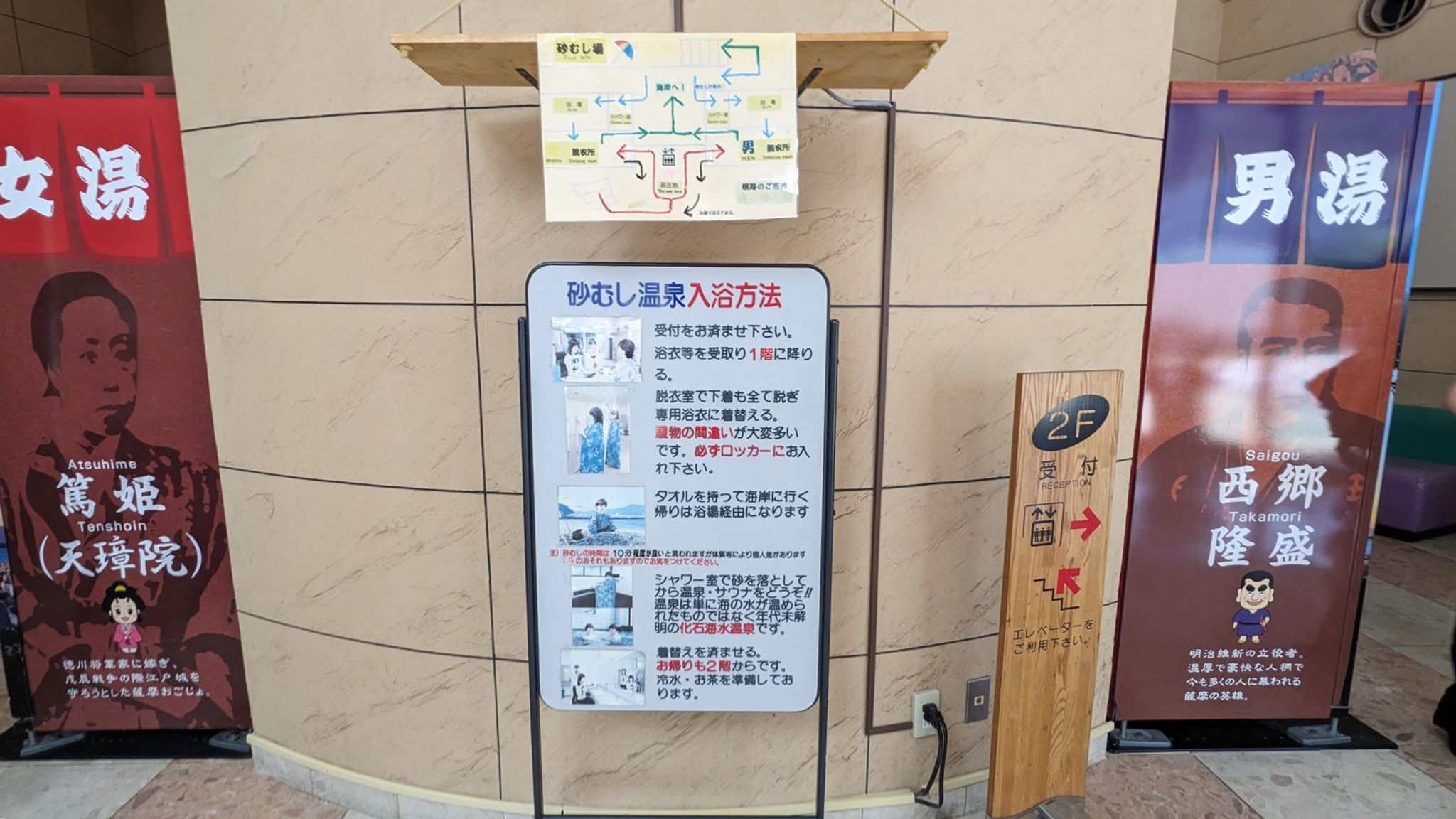 砂むし会館砂楽 サムネイル 6