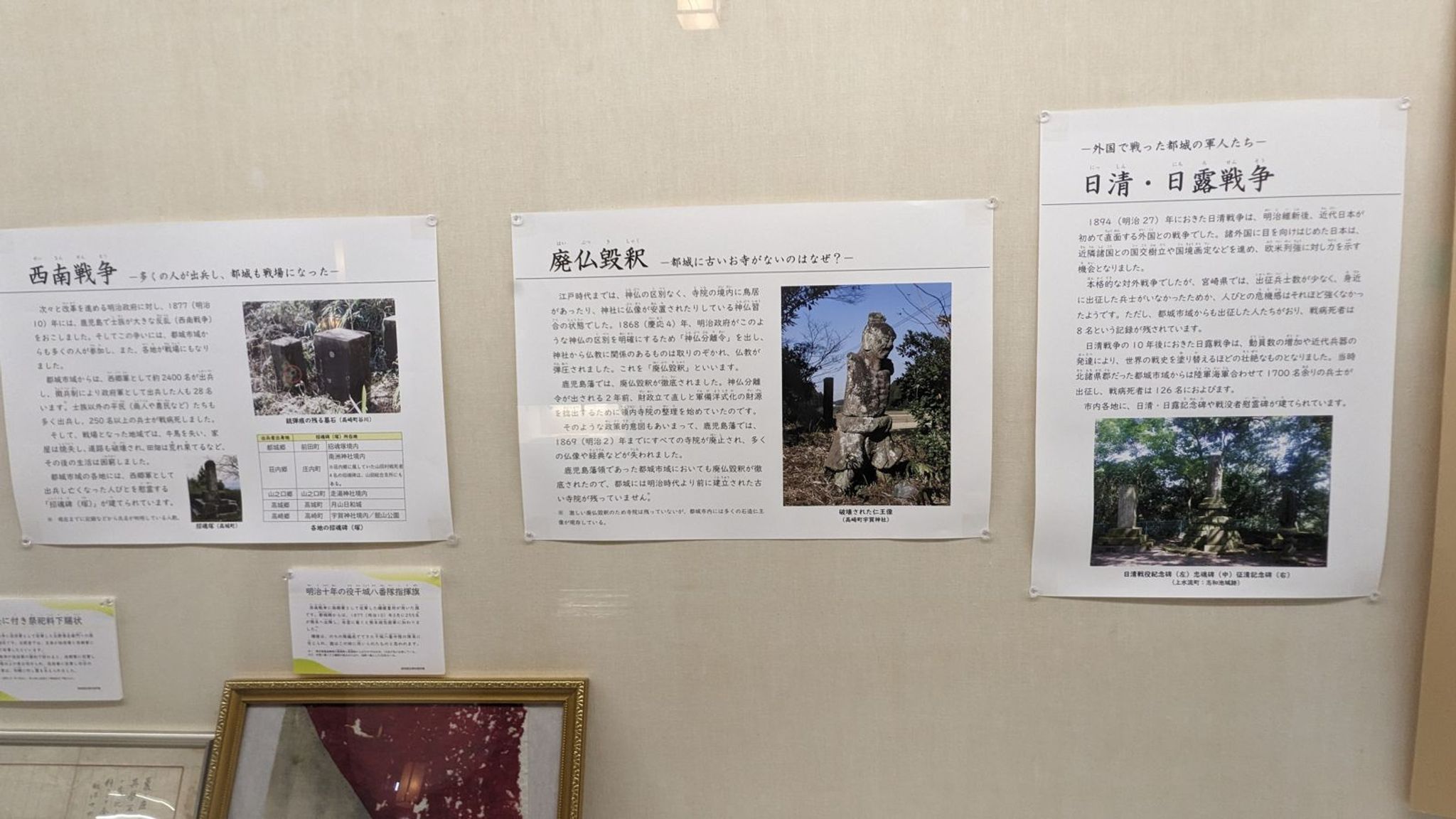 都城歴史資料館 サムネイル 32
