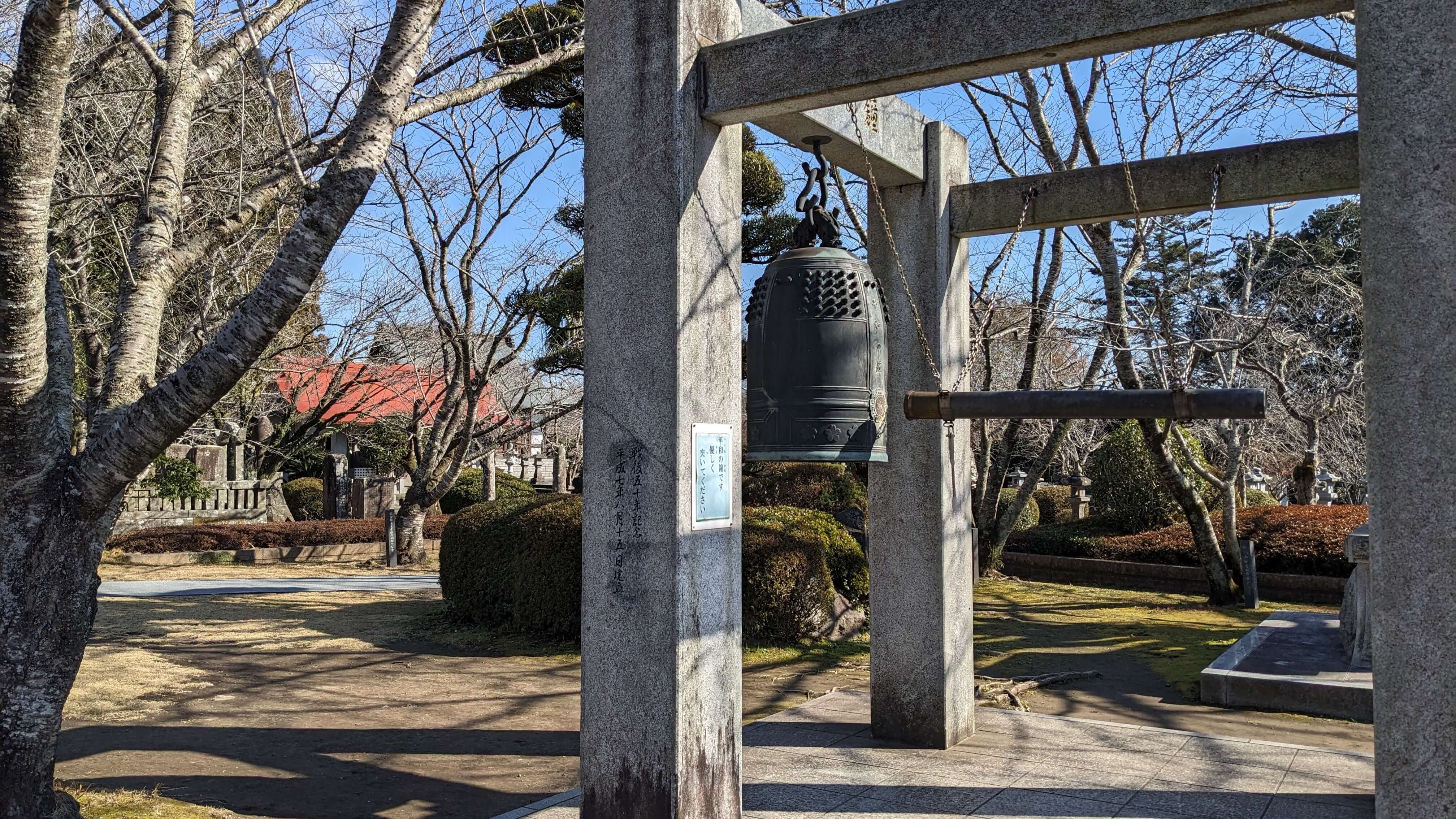 平和の鐘 サムネイル 2