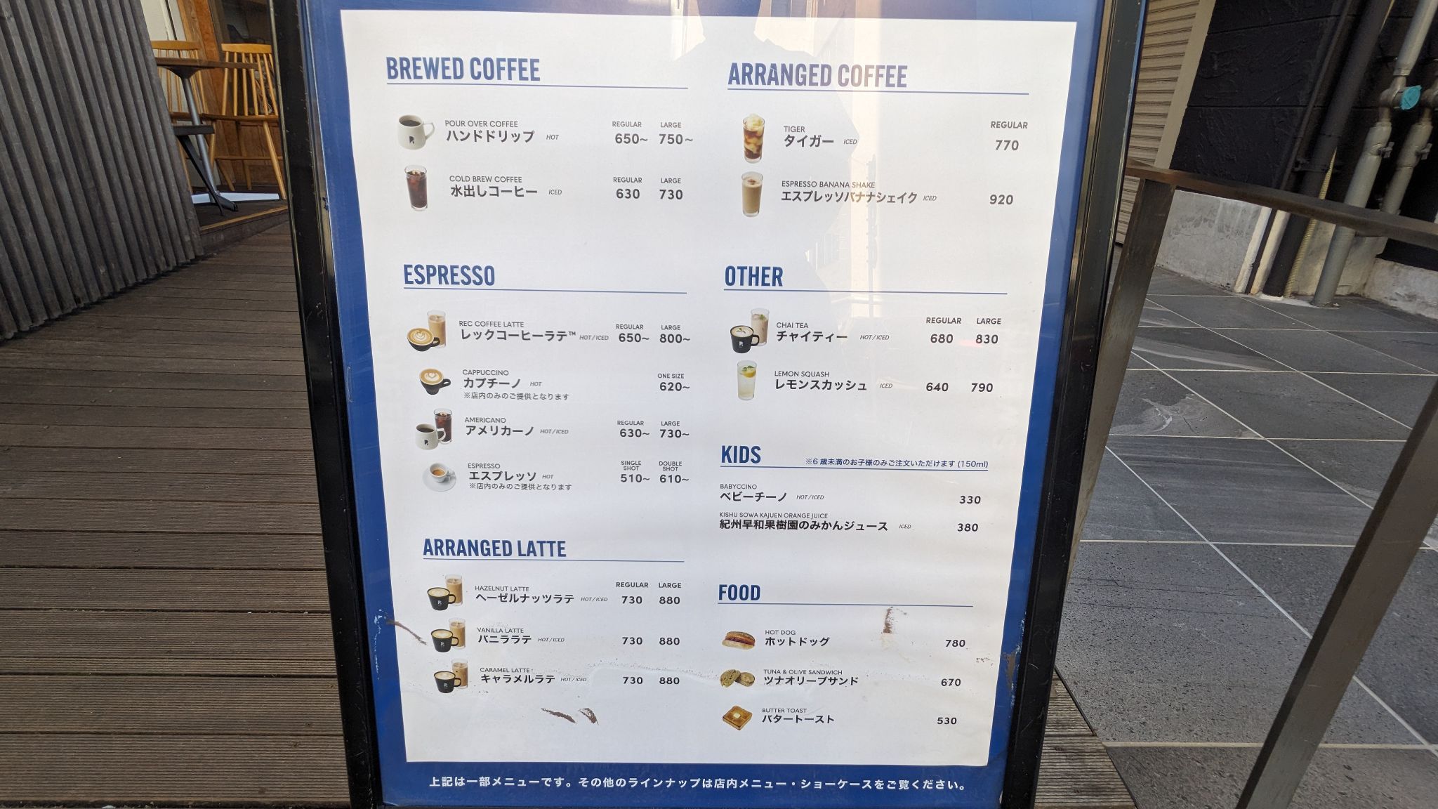 【天神南の一杯】福岡で味わうスペシャルティコーヒーの旅日記
