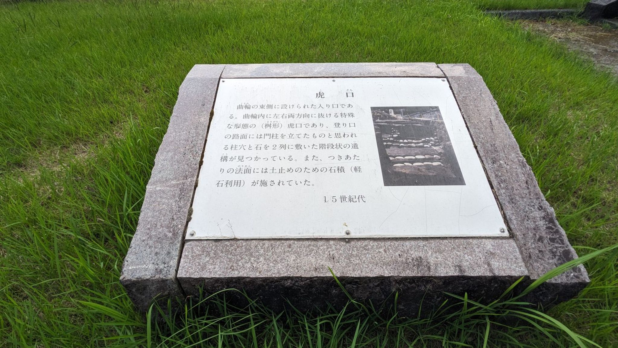 都之城跡 サムネイル 40