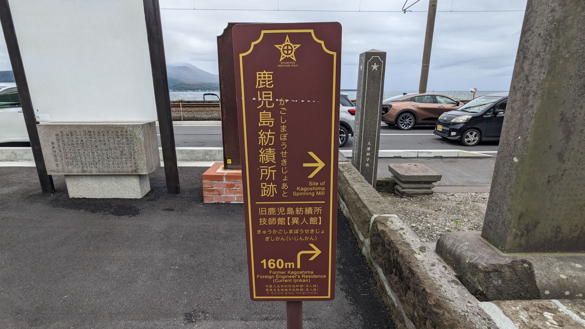 磯造船所跡・照国公製艦記念碑 サムネイル 3