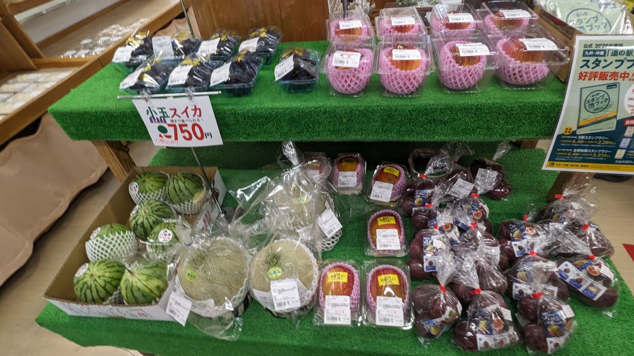道の駅 すえよし 四季祭市場 サムネイル 25