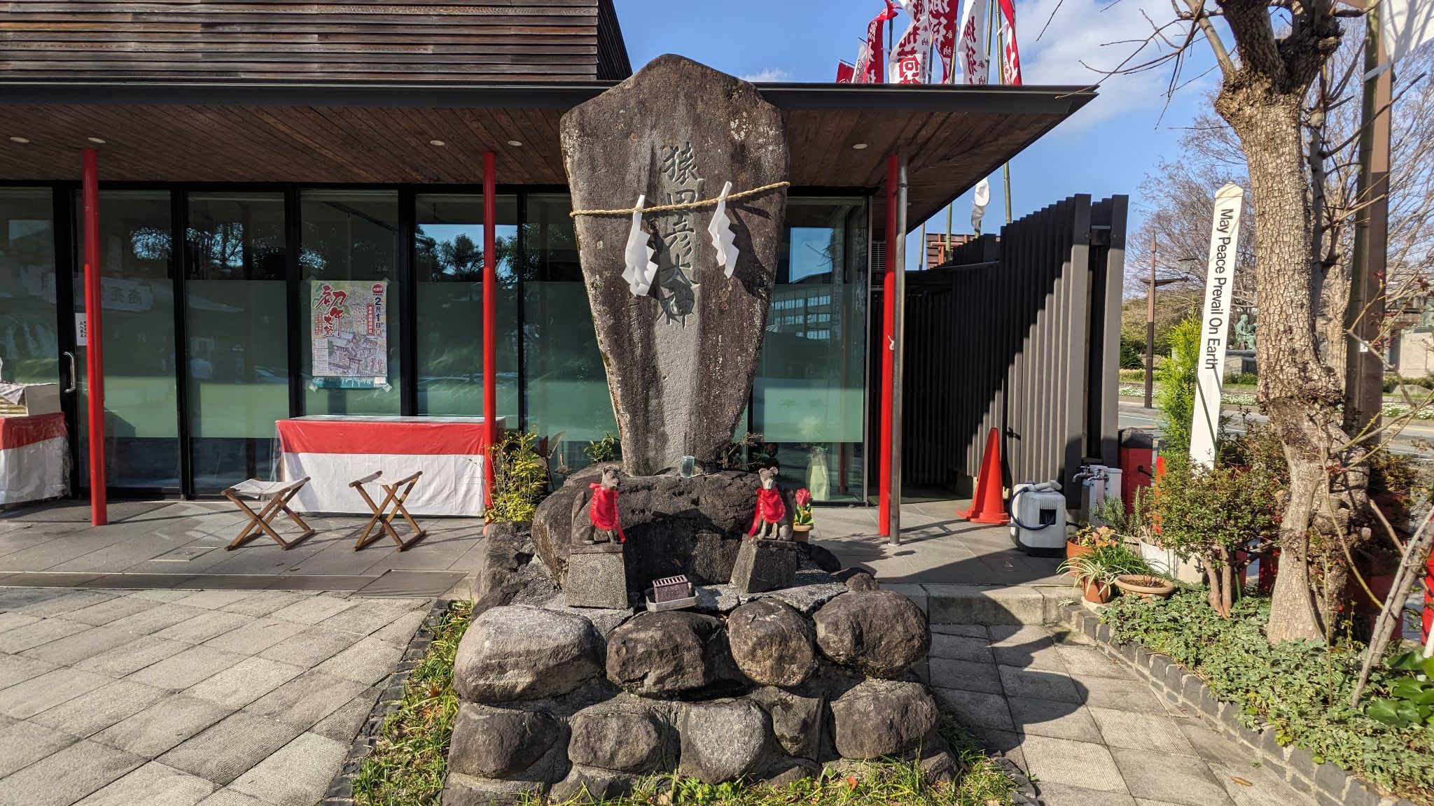 猿田彦大神