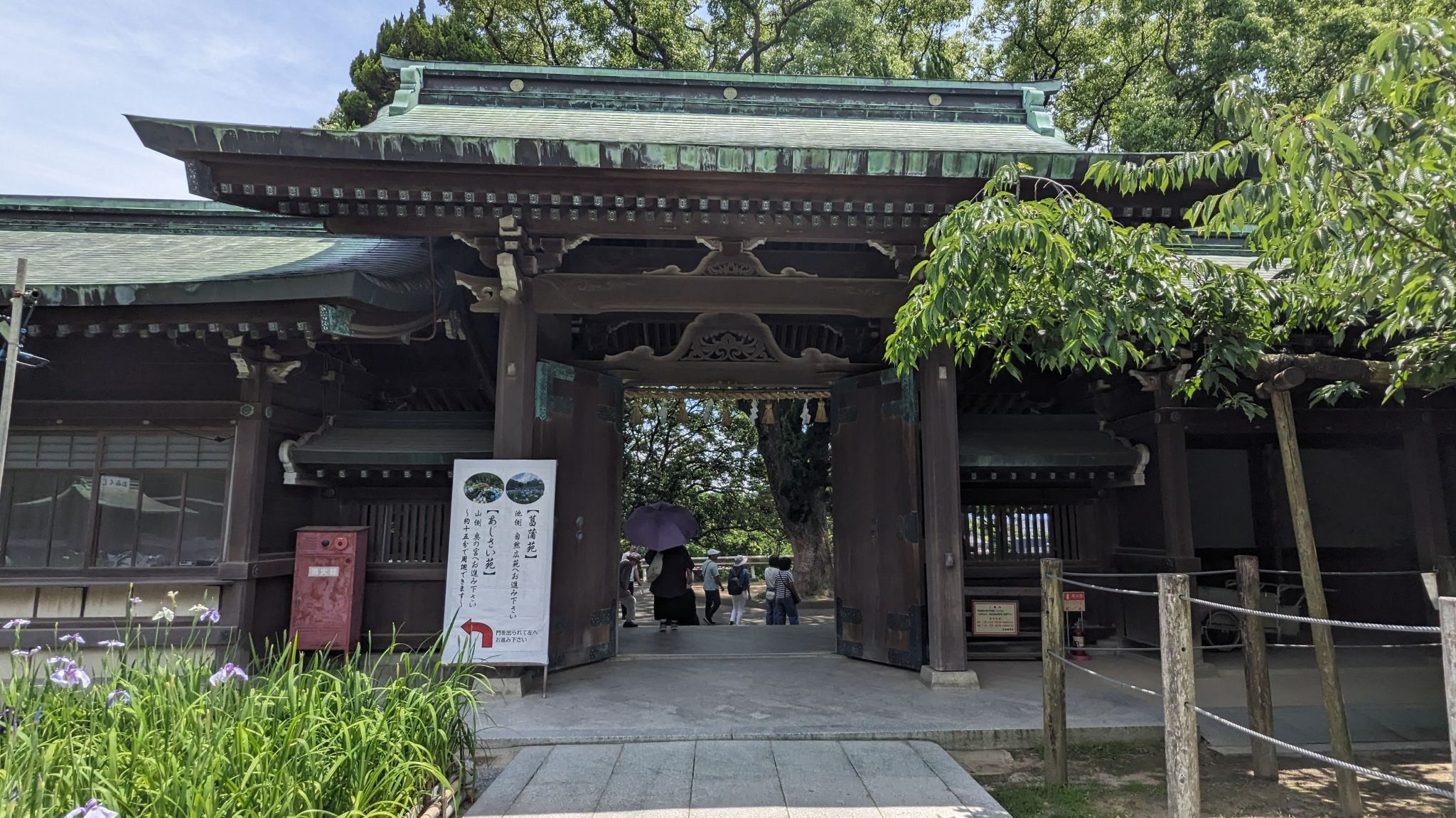 南門
