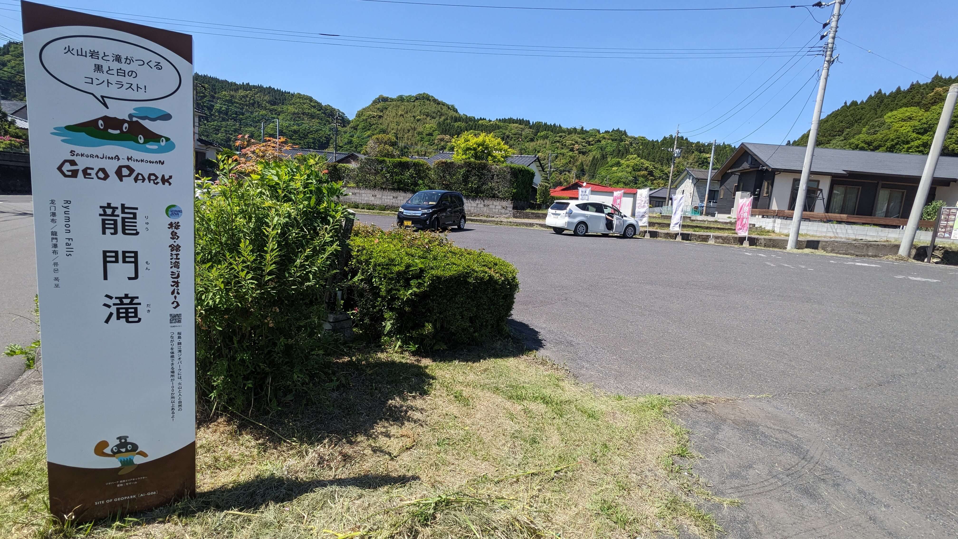 龍門滝 サムネイル 3