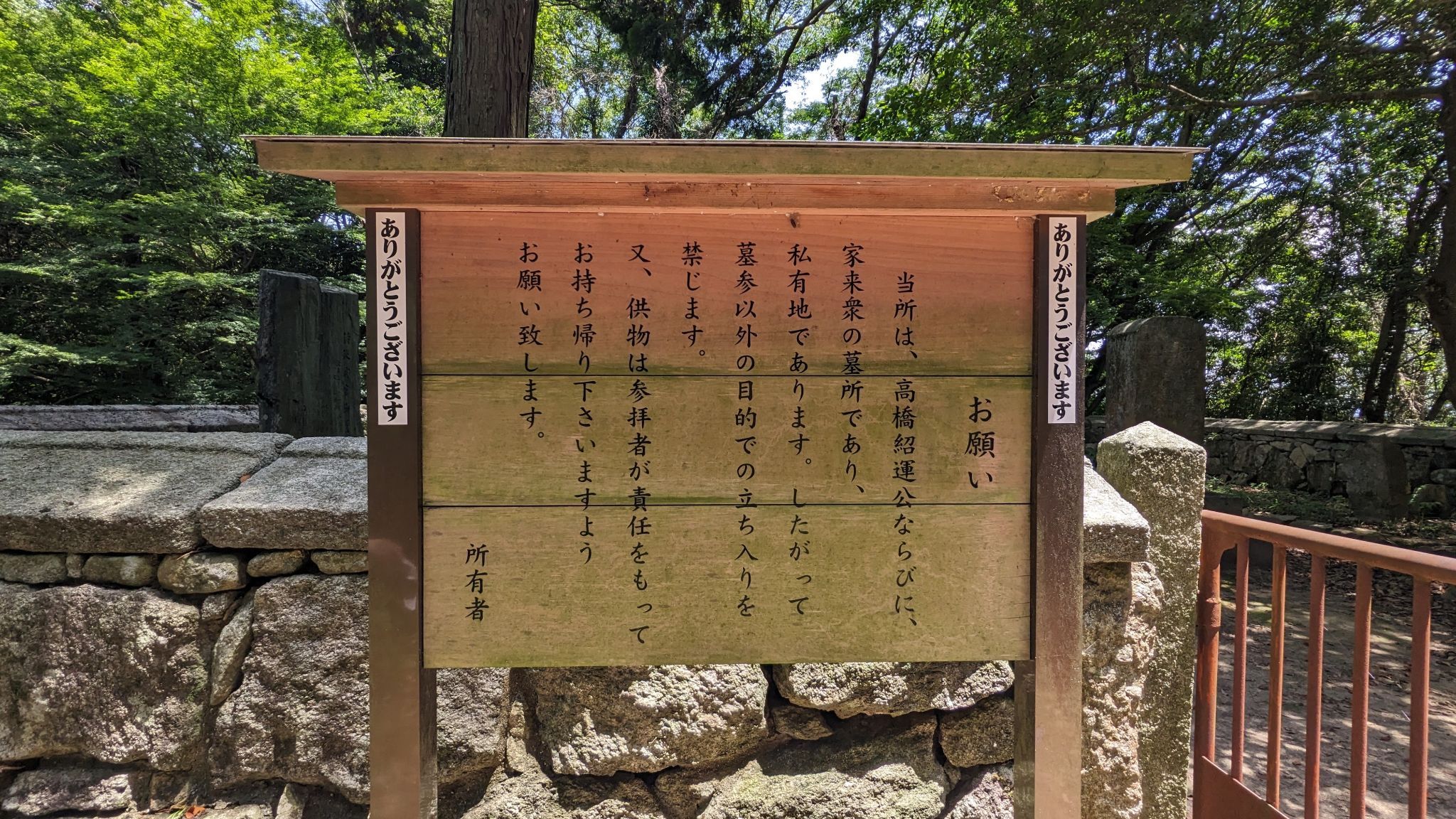 高橋紹運墓