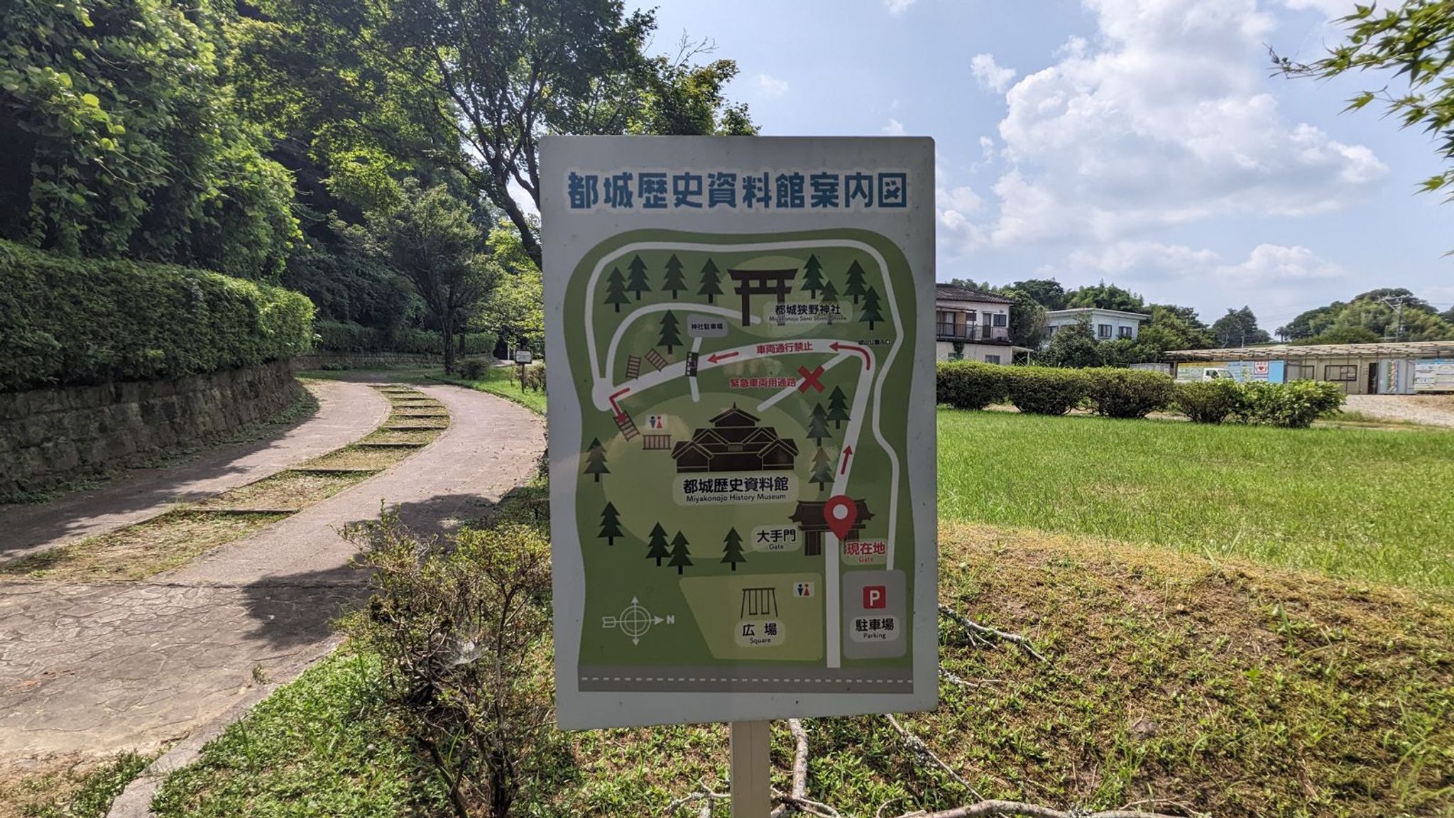 都之城跡 サムネイル 11