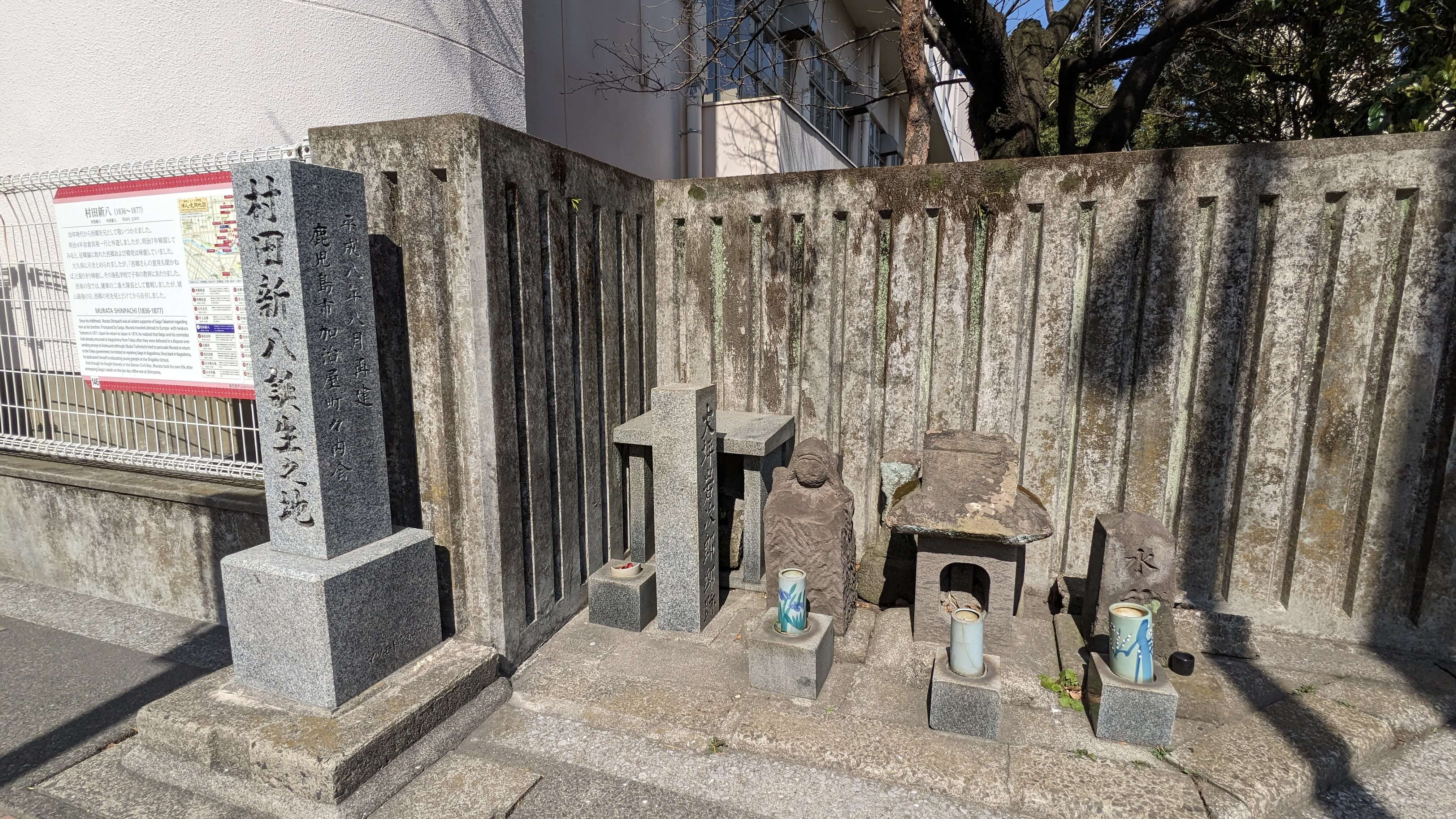 村田新八誕生地 サムネイル 2