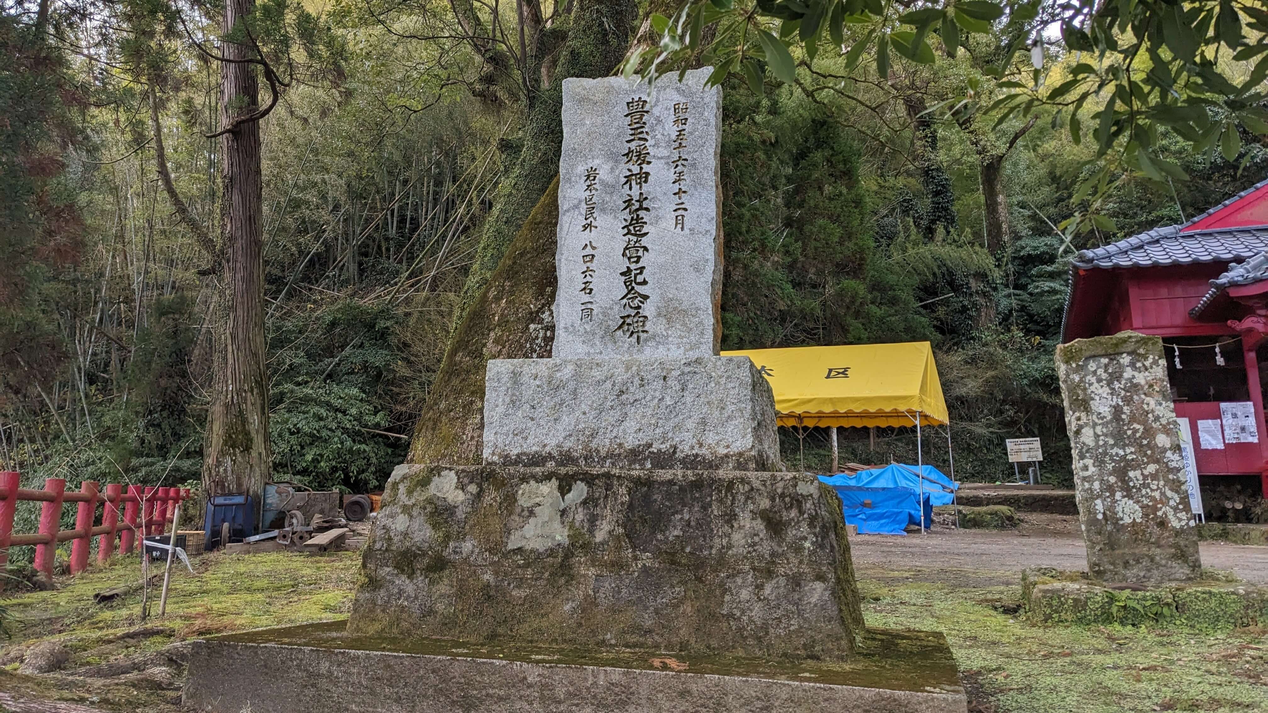 豊玉姫神社 サムネイル 3