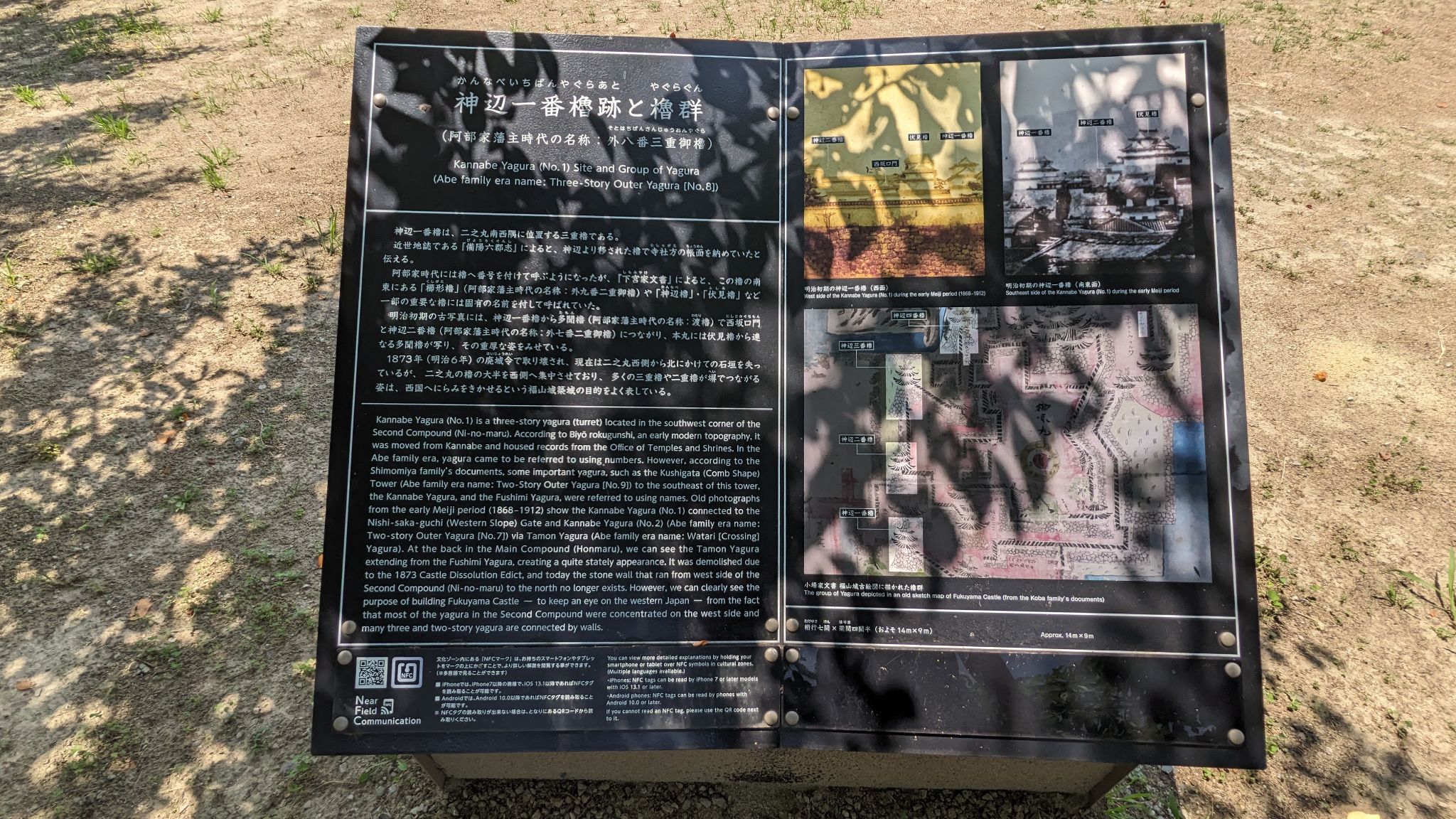 外八番櫓(神辺一番櫓)跡