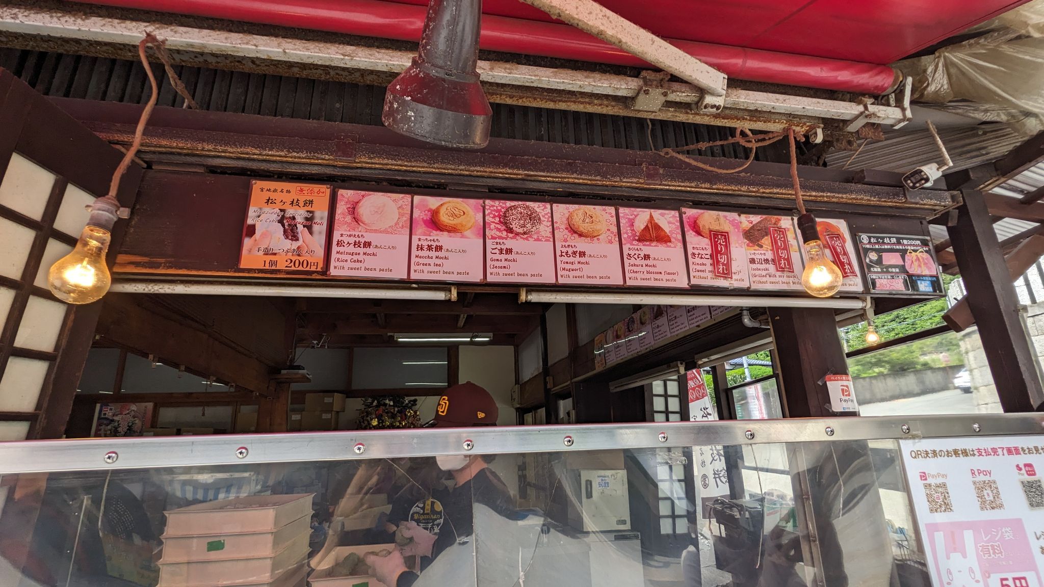 宮地館 サムネイル 2