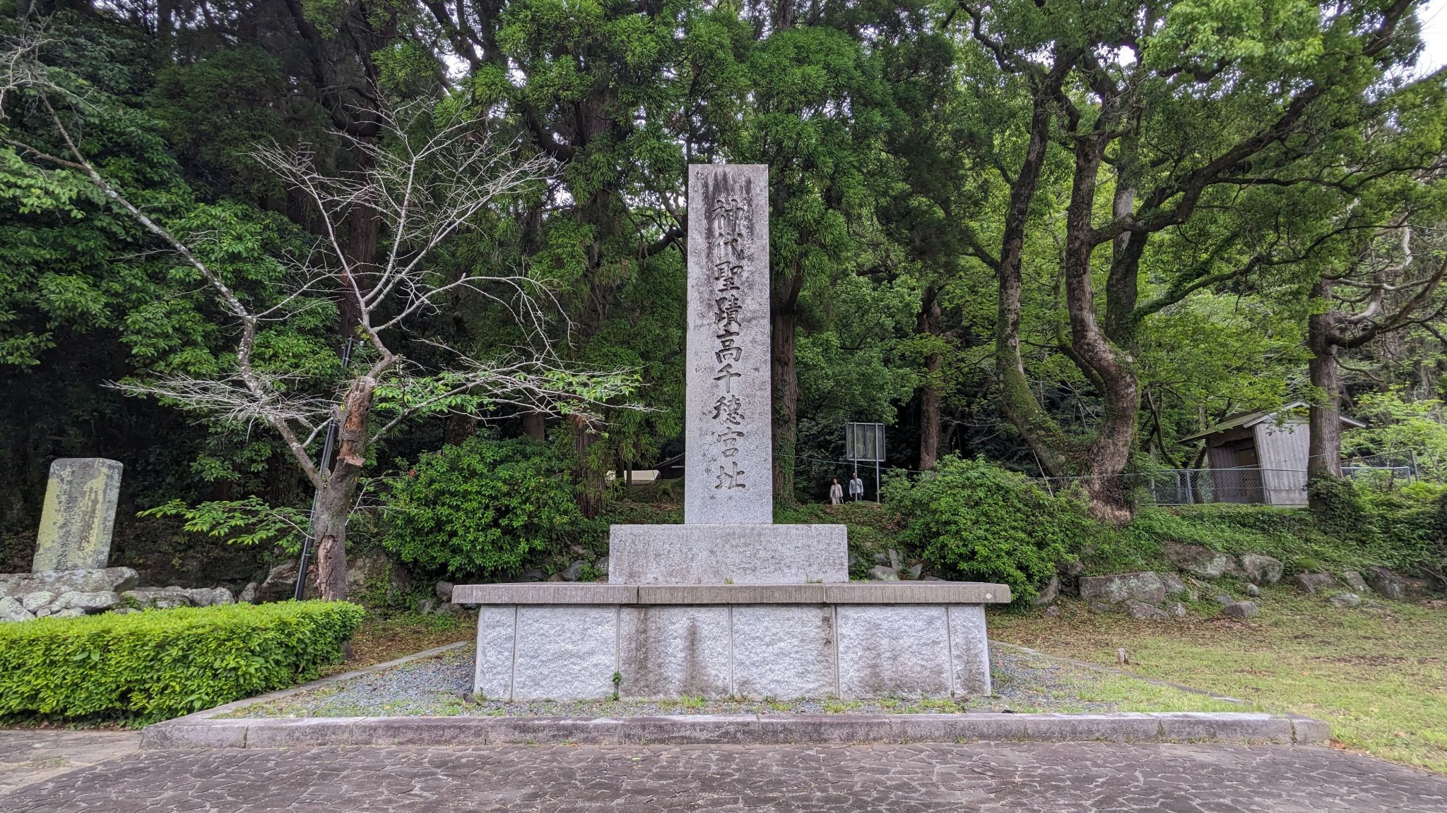 神代聖蹟高千穂宮址
