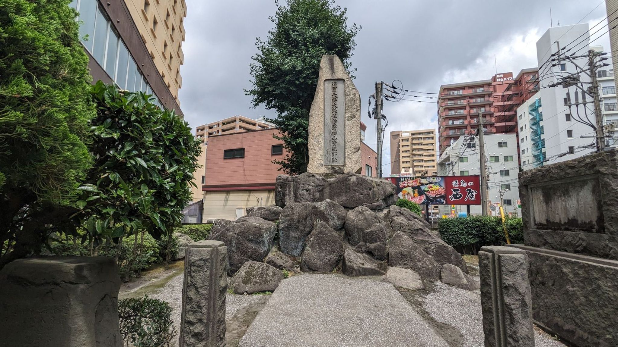 樺山資紀邸跡 サムネイル 2
