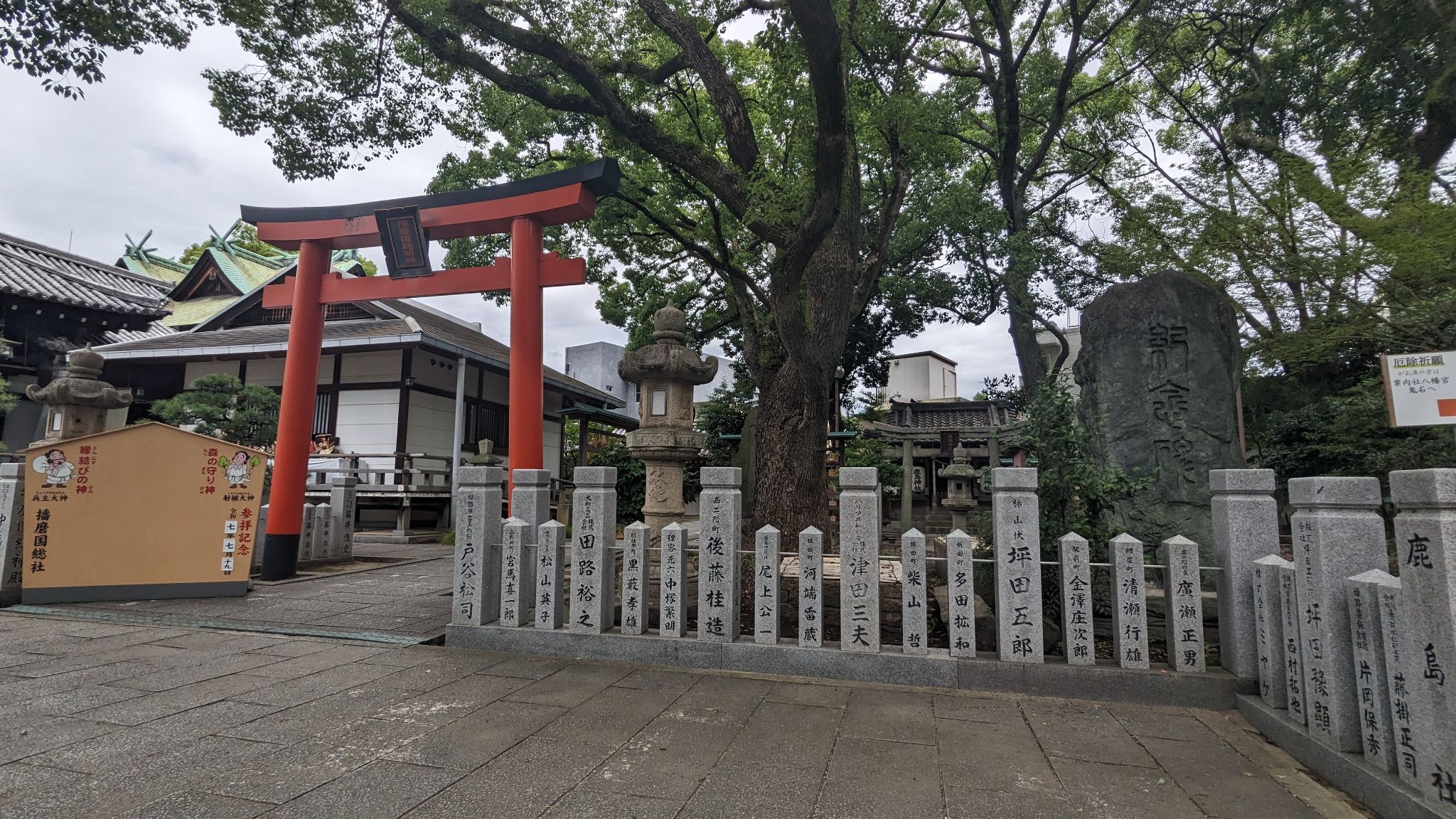 播磨国総明神の鳥居 1