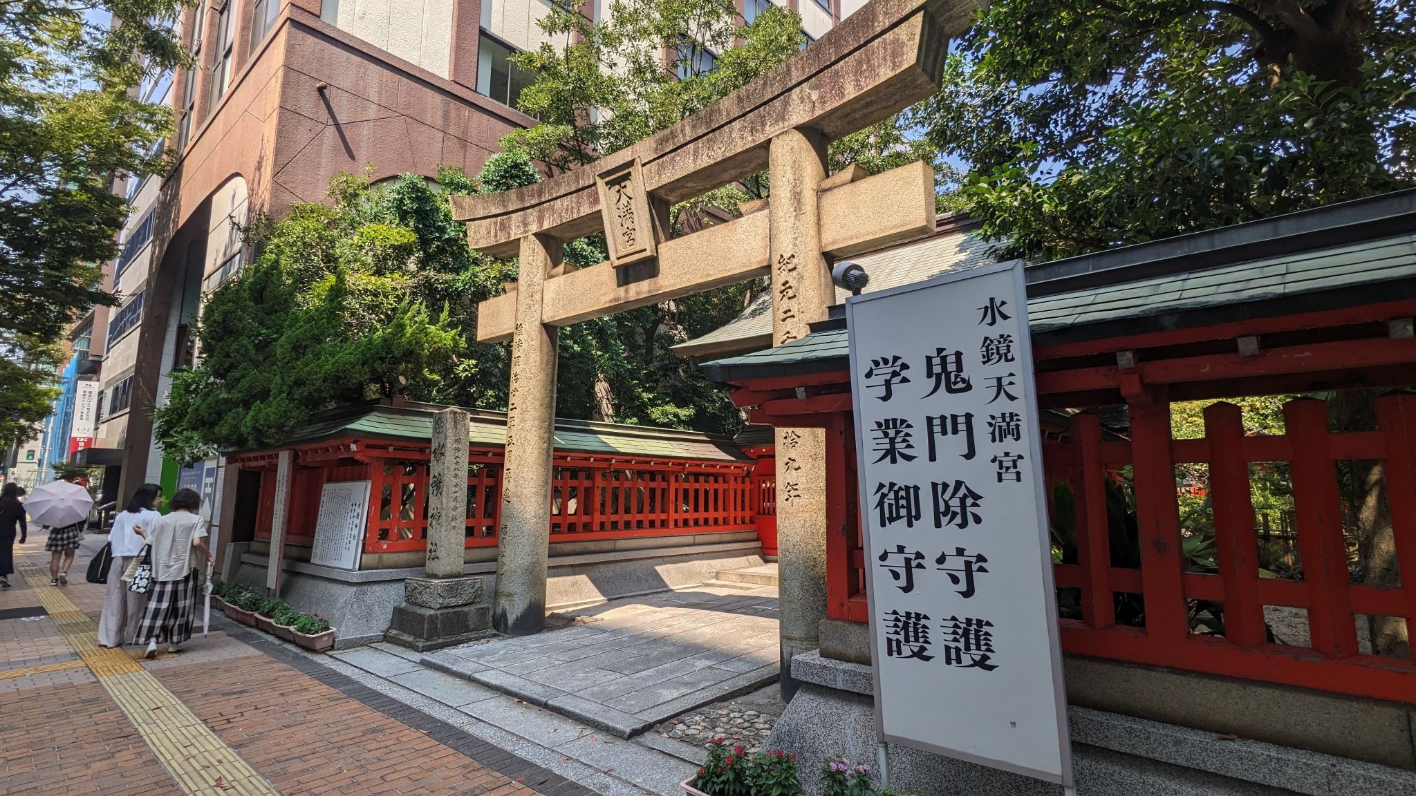 【天神の地名由来】福岡の街なかに佇む古社をめぐる旅日記