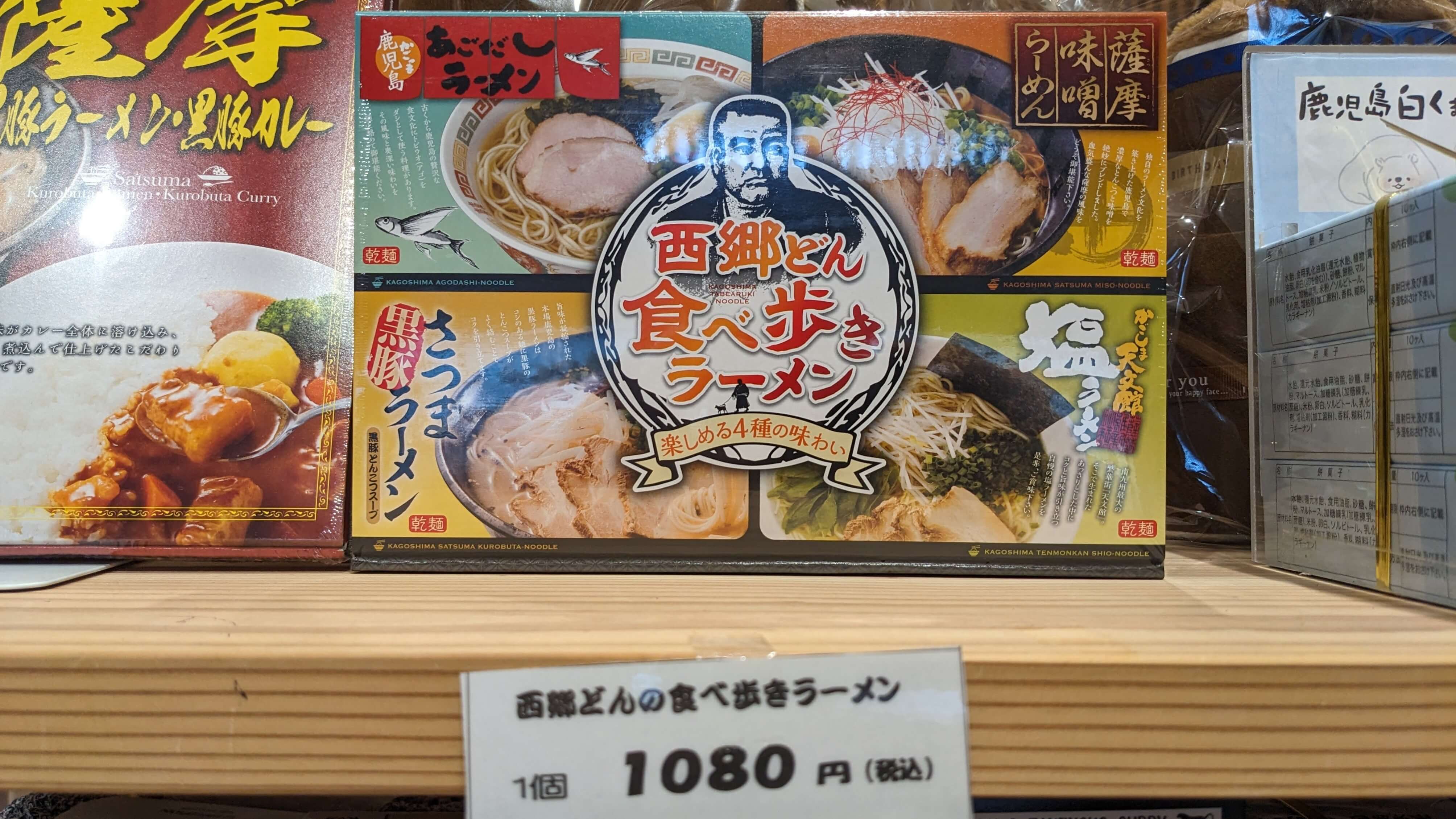 日当山無垢食堂 物産館 サムネイル 3