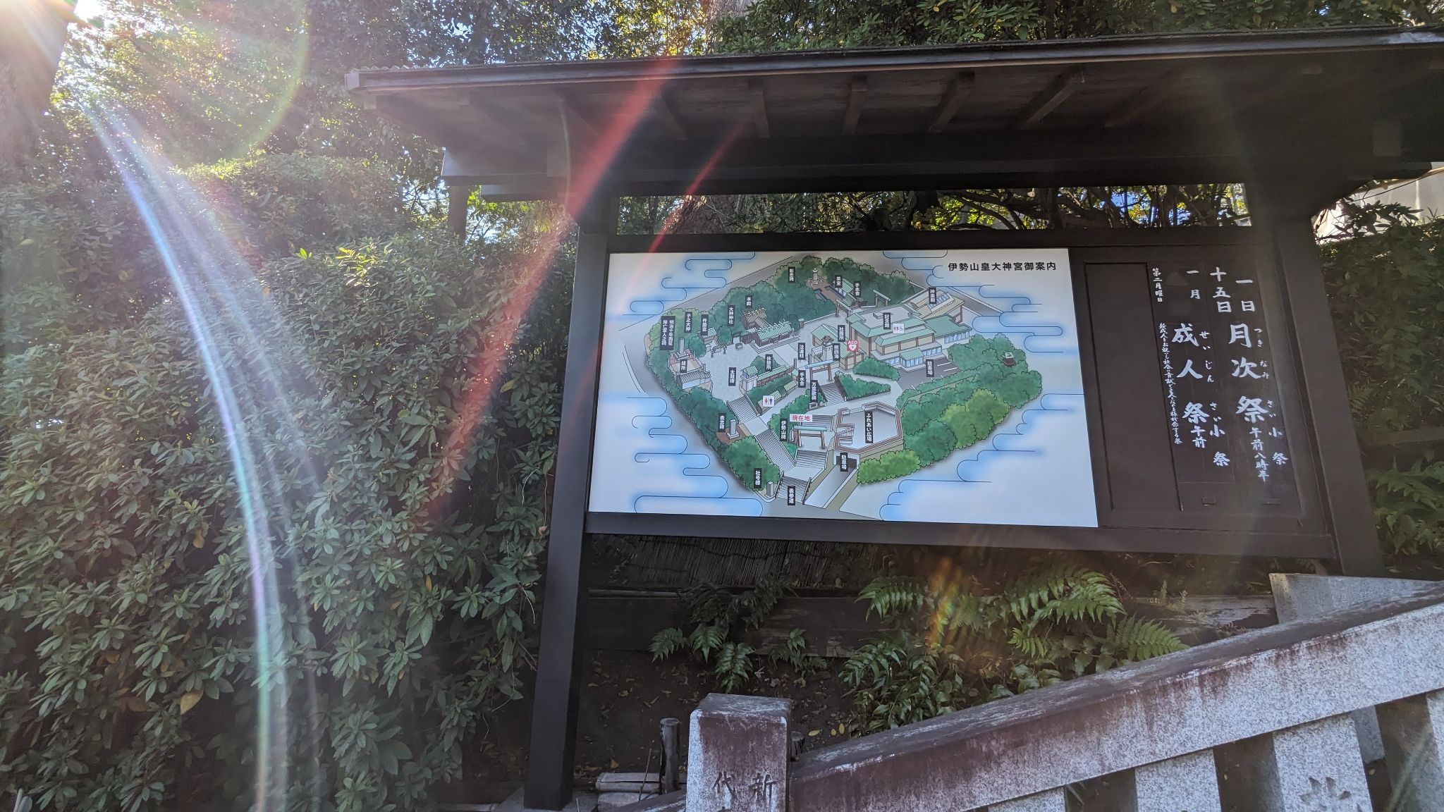【野毛山の神域】格式ある神社をめぐる旅日記
