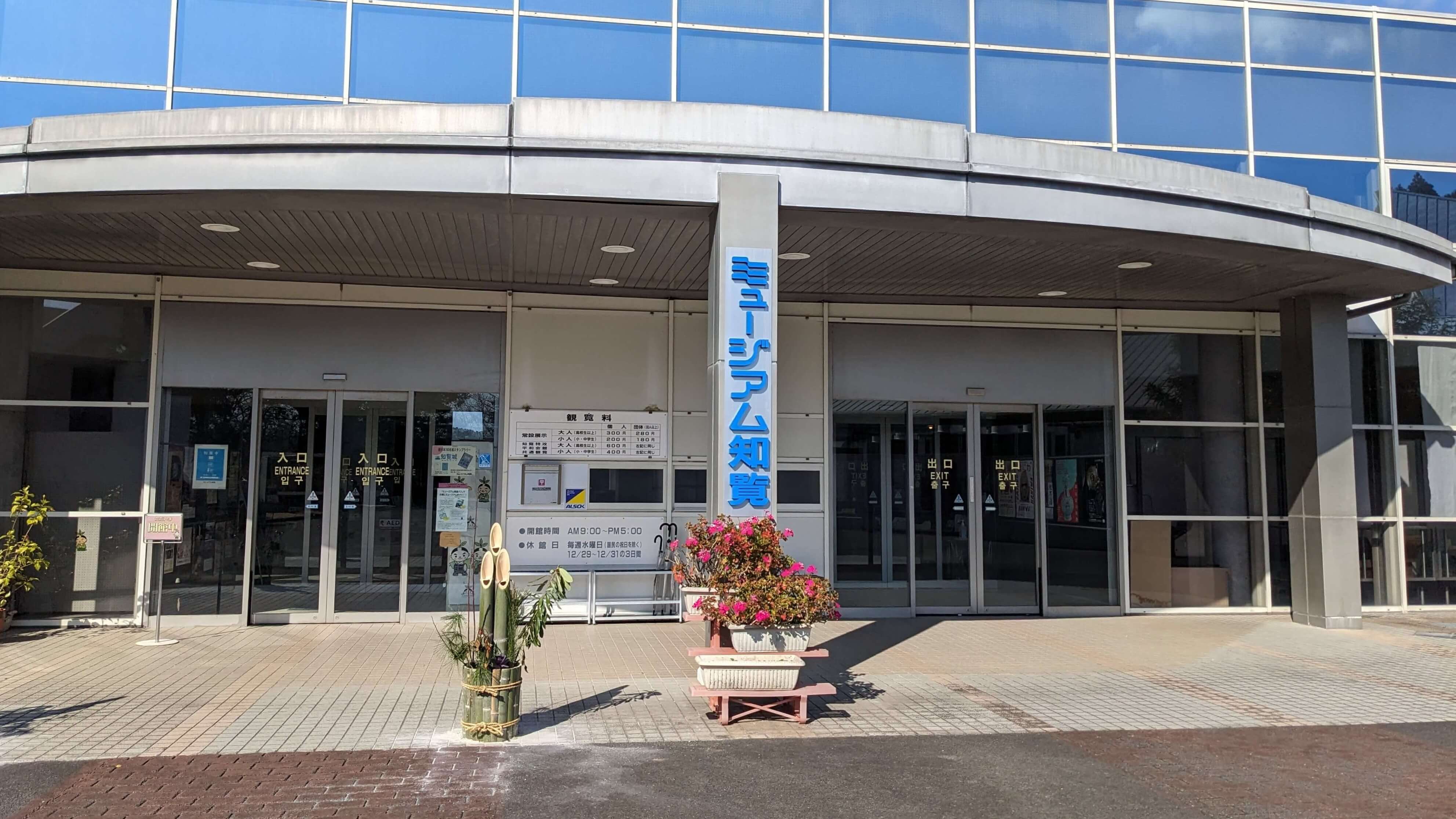 知覧特攻平和会館 サムネイル 10