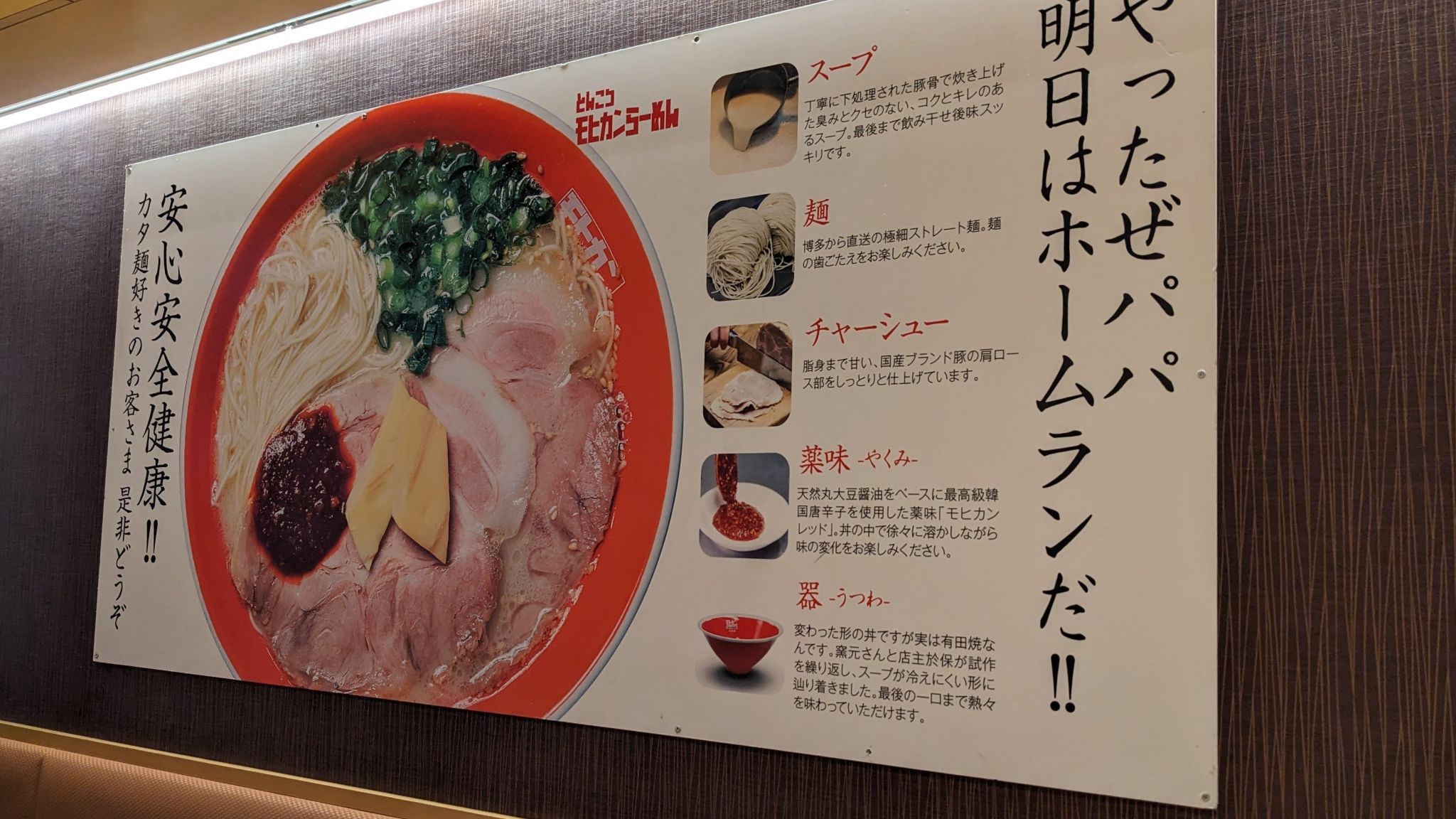 【個性派の一杯】博多デイトスで出会うユニークならーめんの旅日記