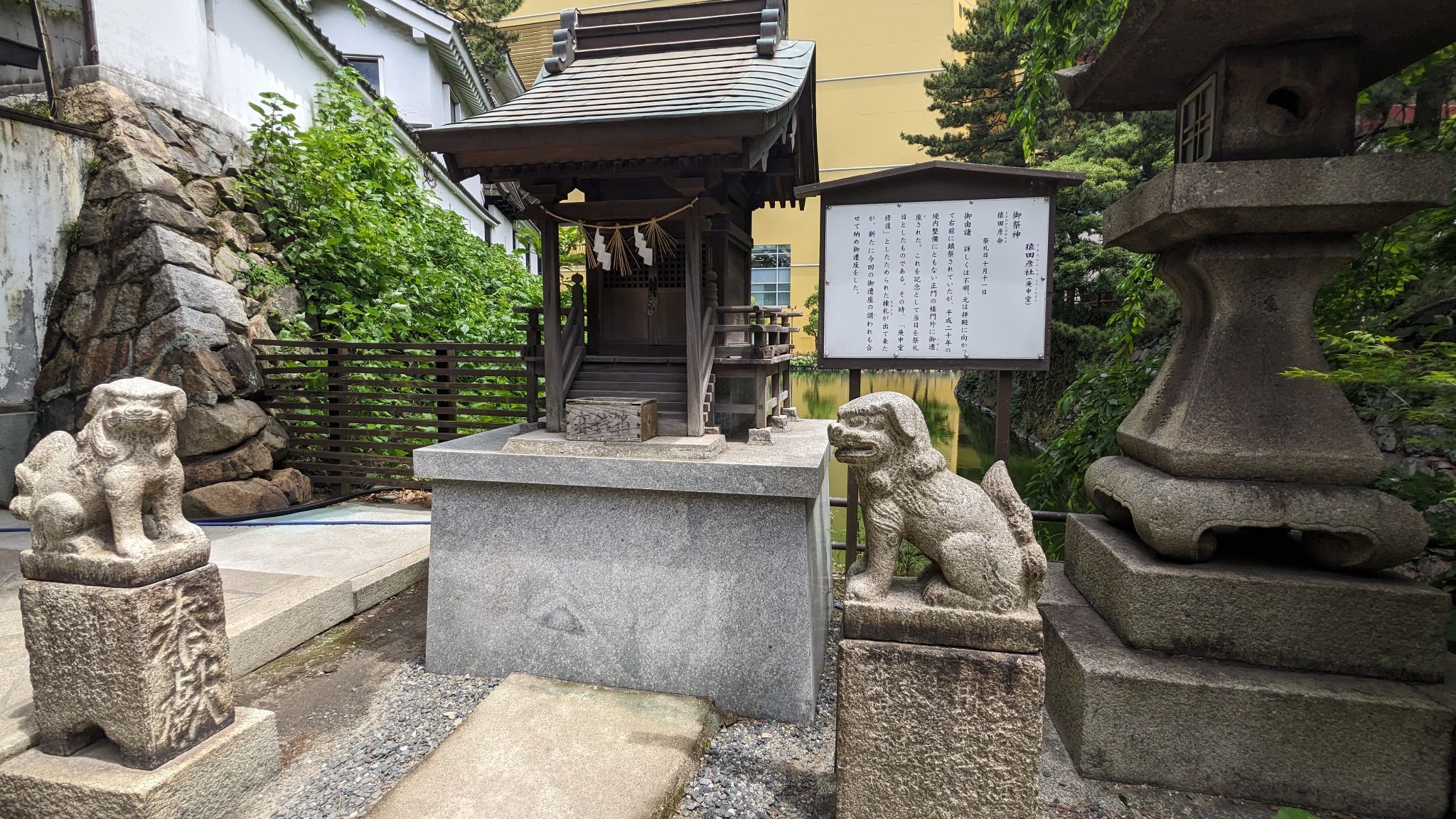猿田彦社(庚申堂)