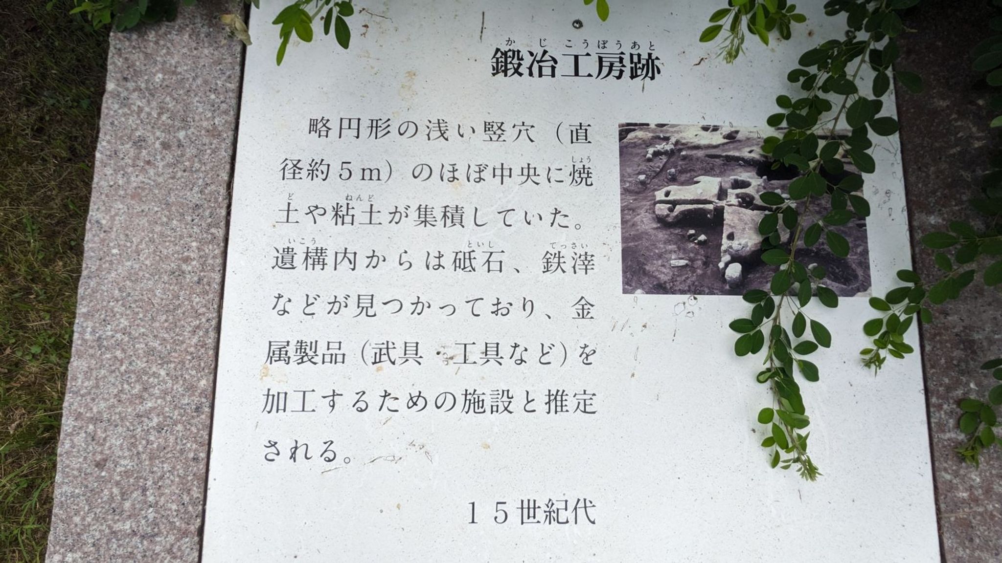 都之城跡 サムネイル 35