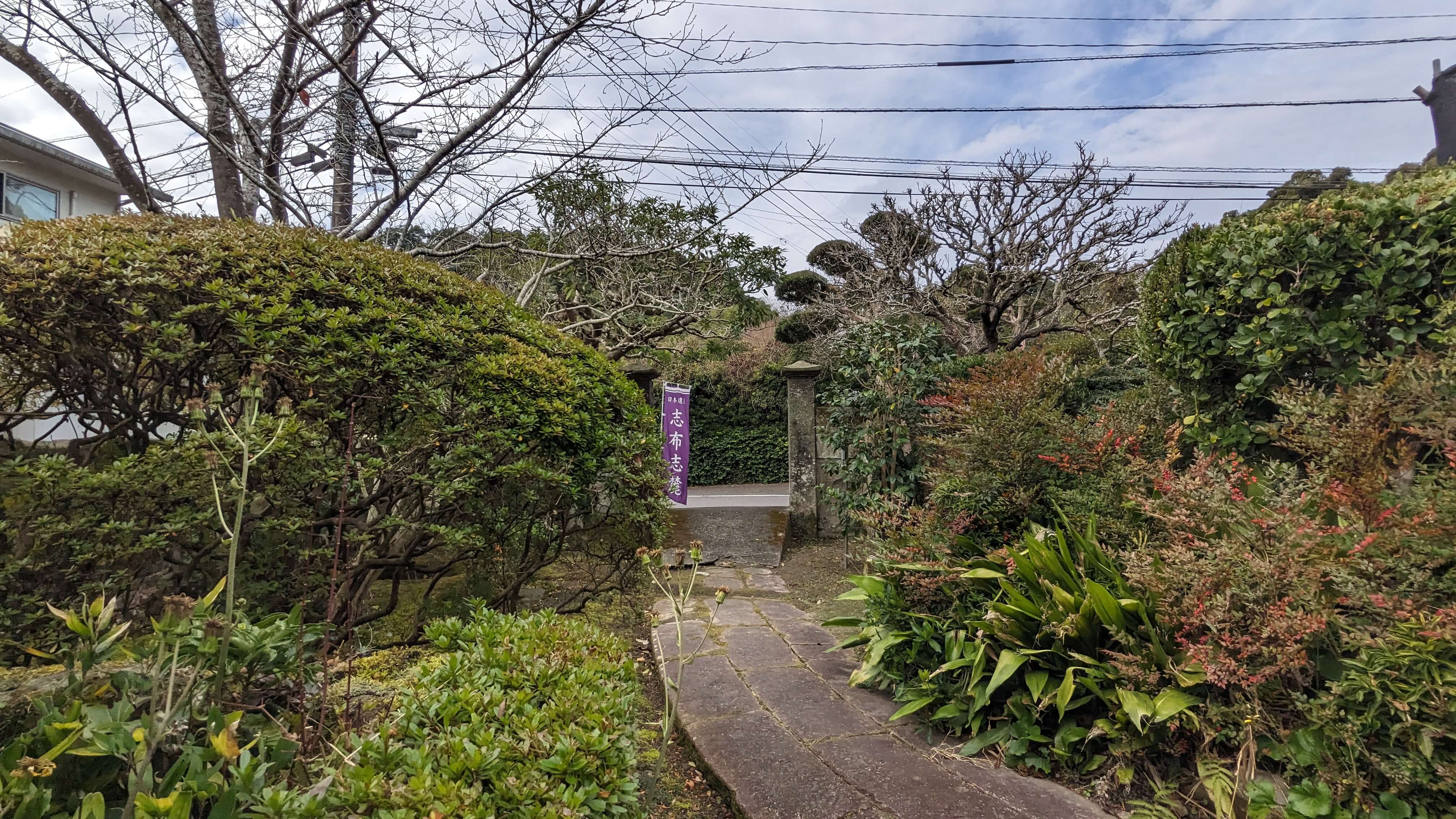 平山氏庭園 サムネイル 13