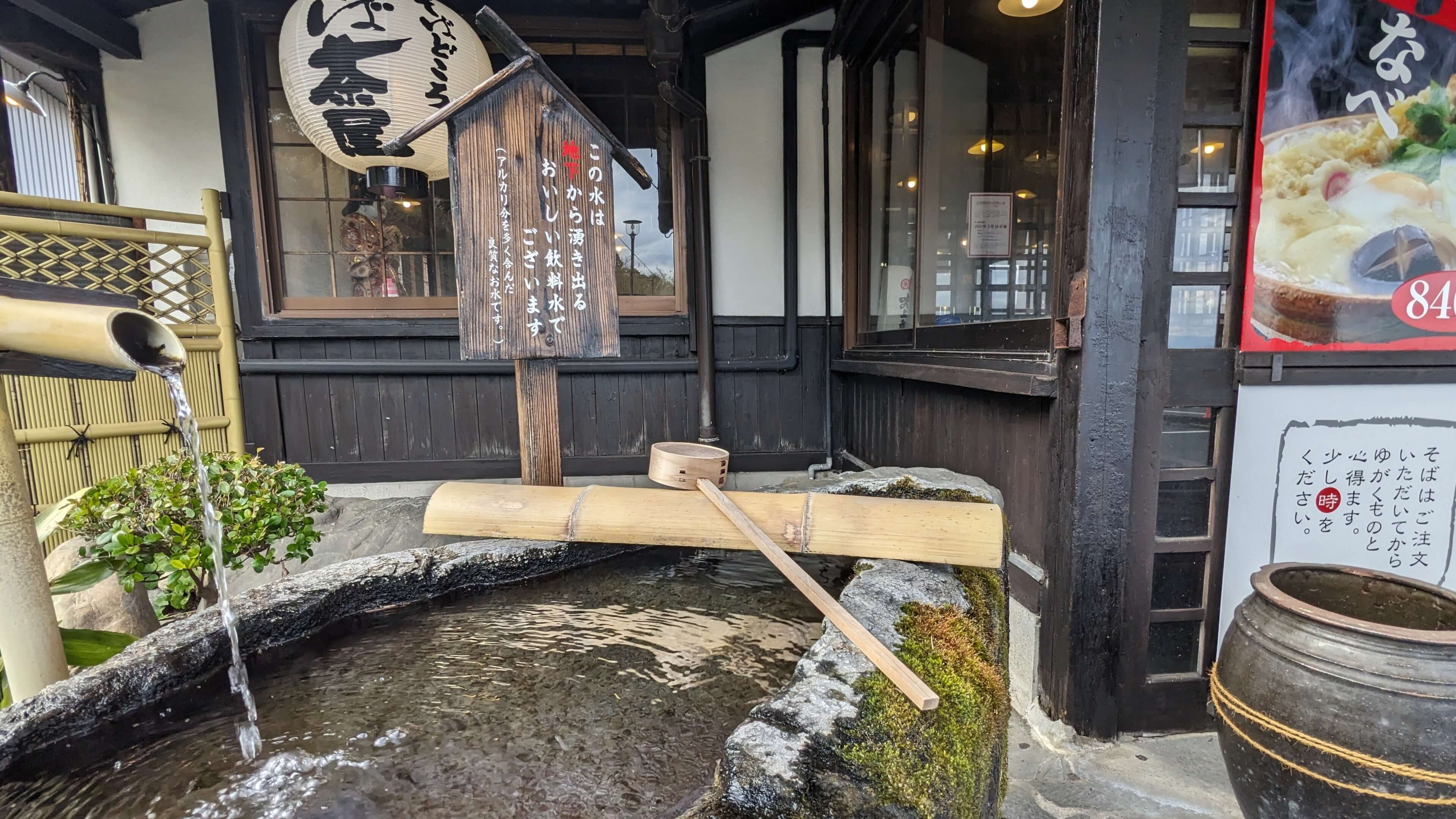 そば茶屋吹上庵 平川店 サムネイル 7