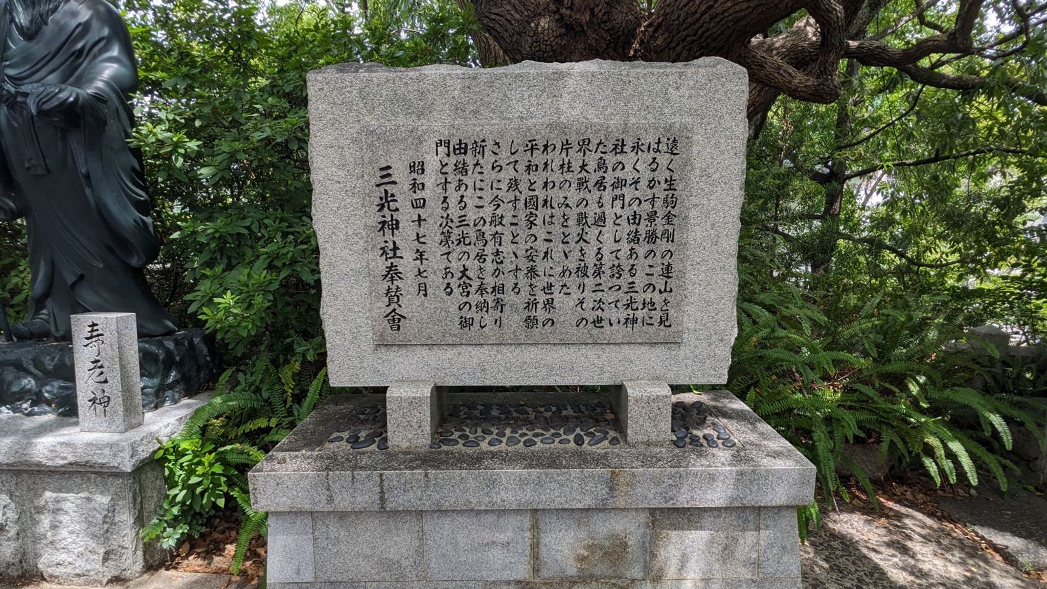 真田山 三光神社 サムネイル 15
