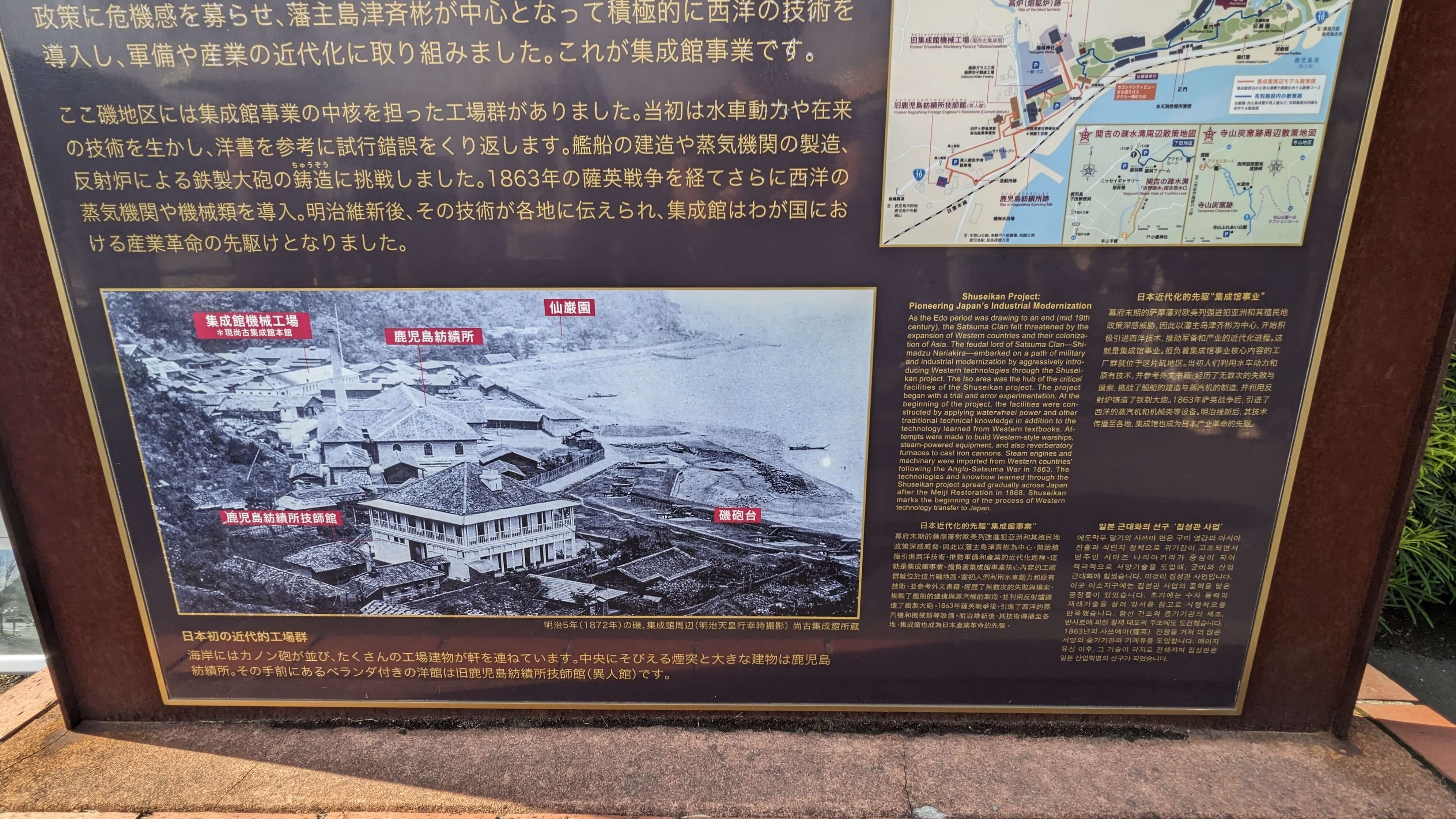 尚古集成館 サムネイル 2