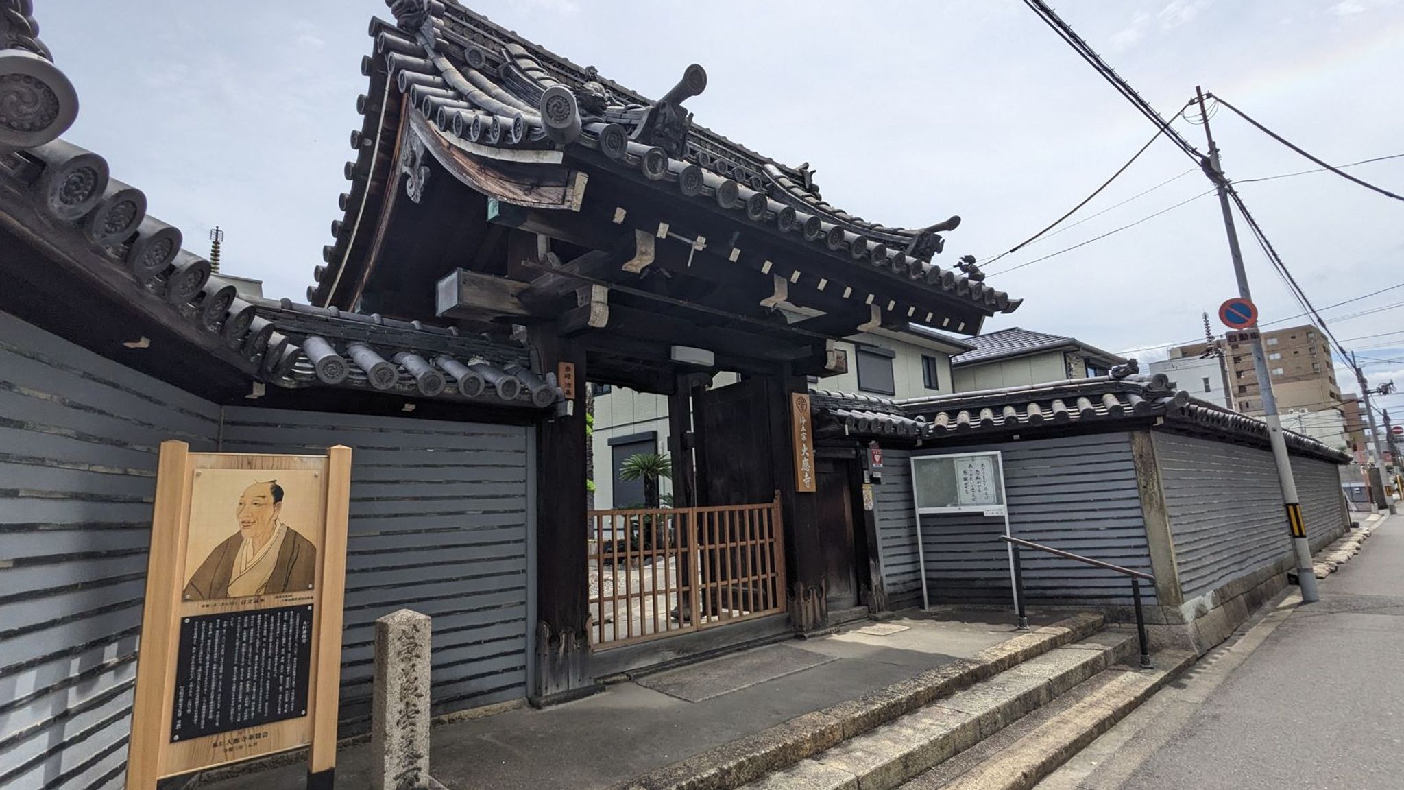 大應寺 サムネイル 3
