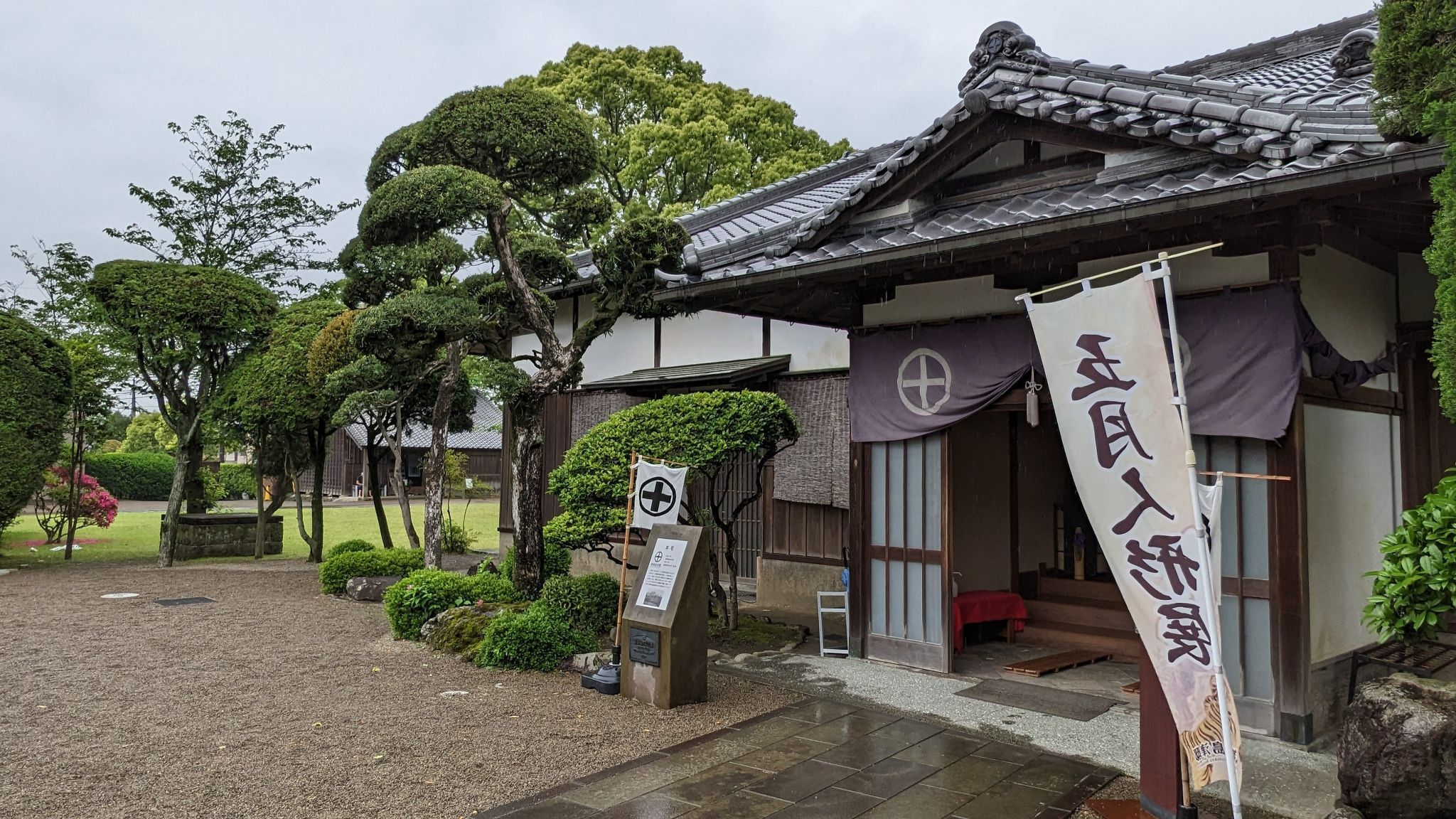 都城島津伝承館 1