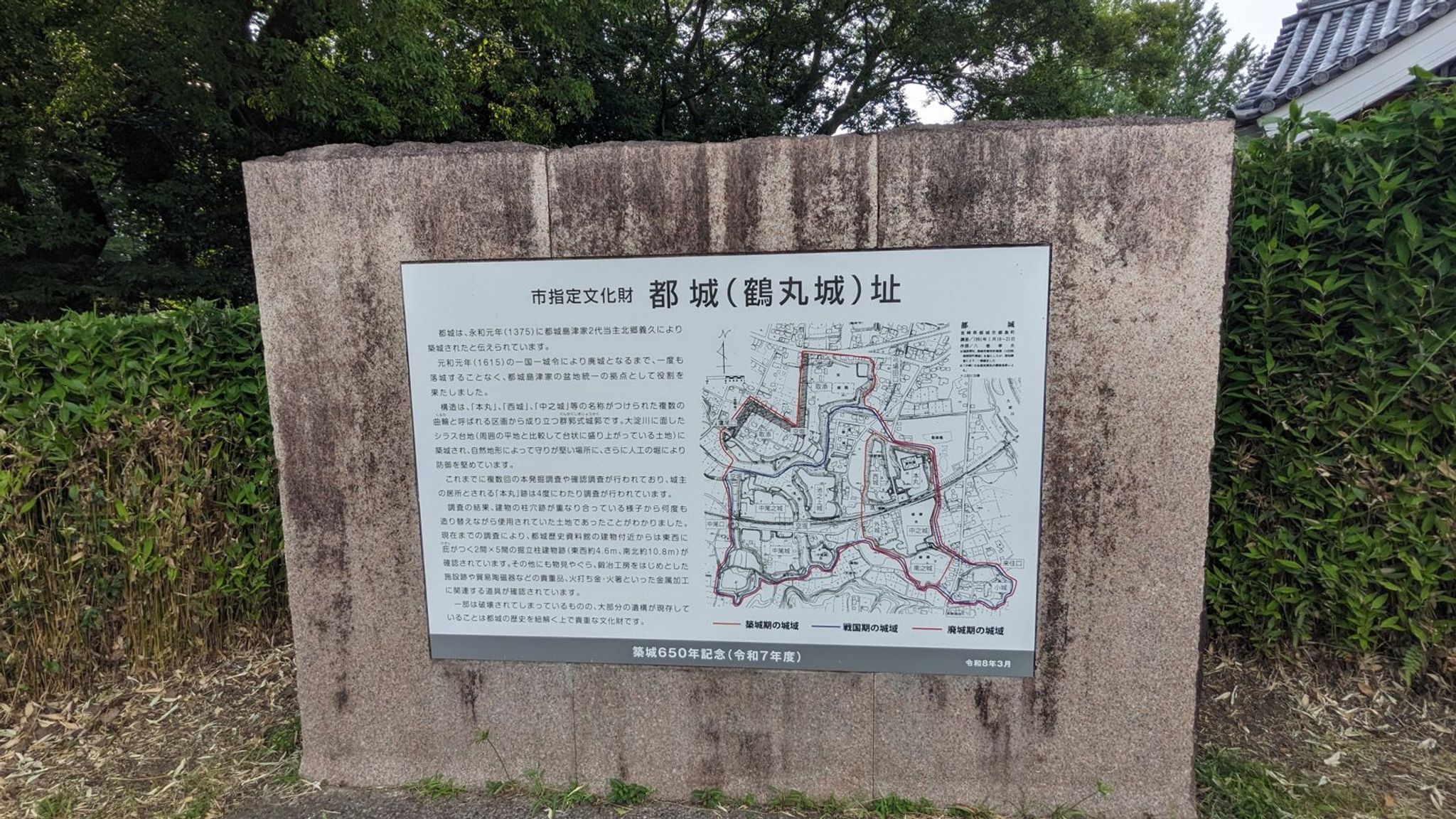 都城歴史資料館 サムネイル 50