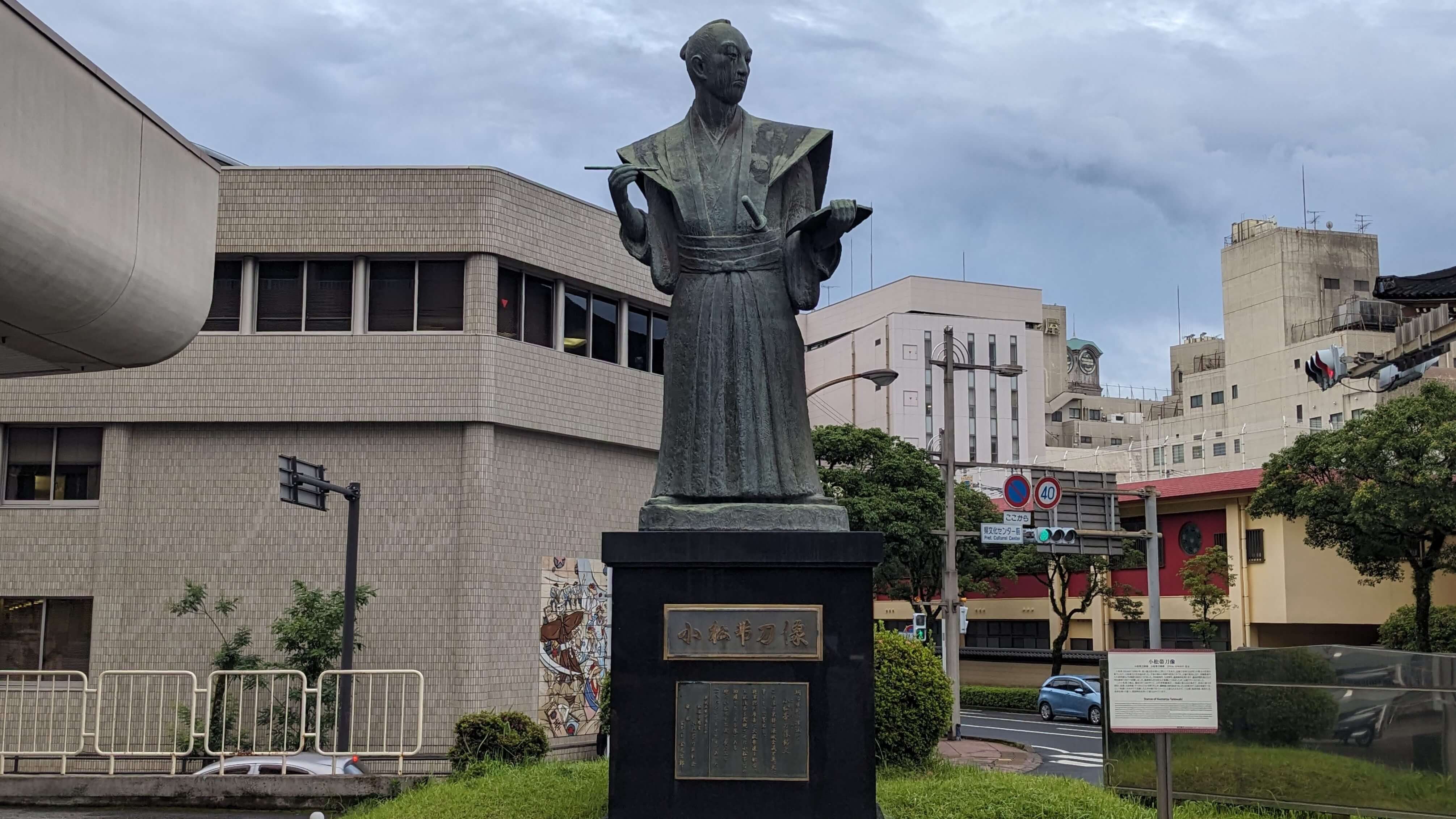 「小松帯刀像」西俣敏弘