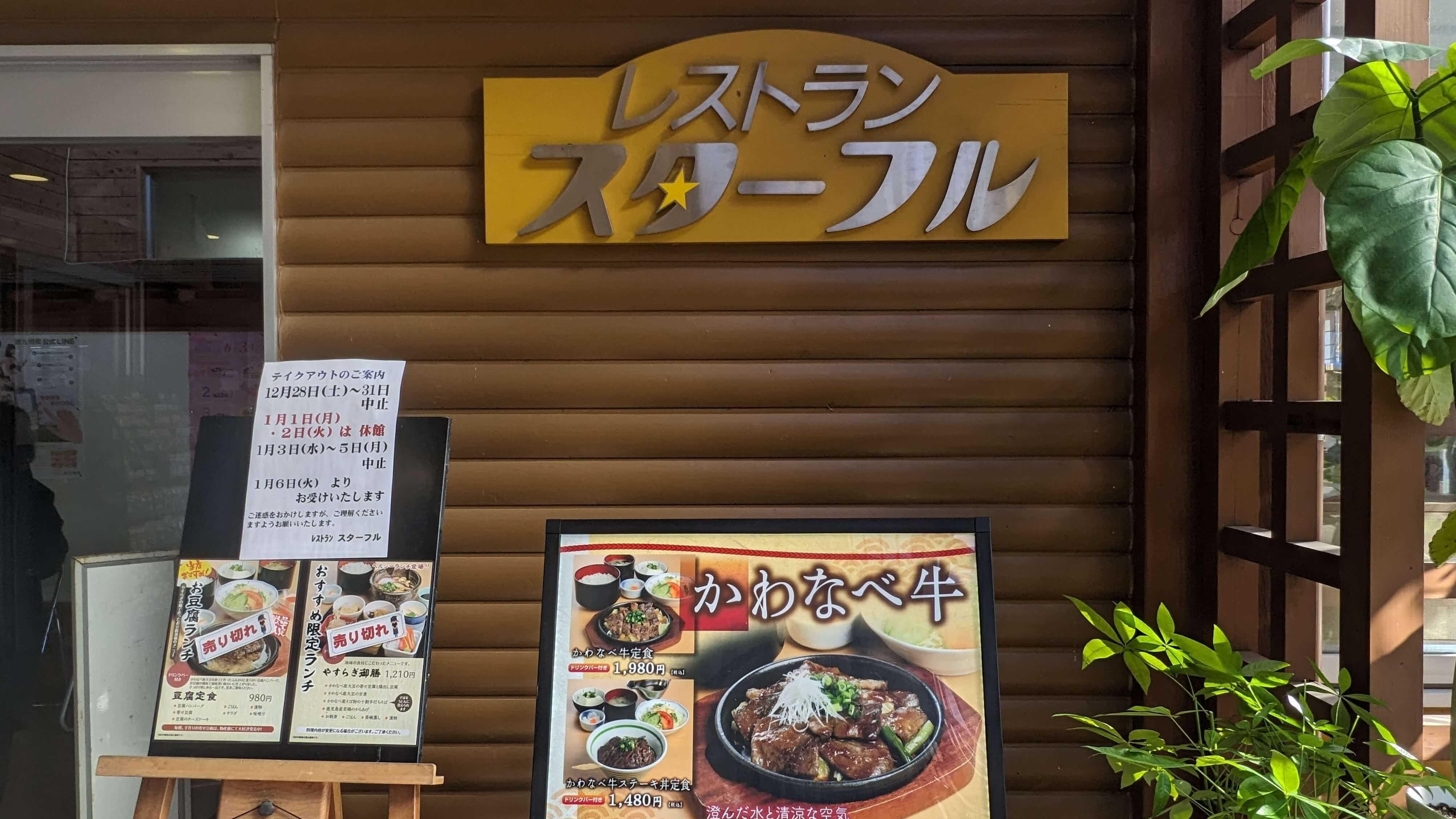 道の駅 川辺やすらぎの郷 サムネイル 12