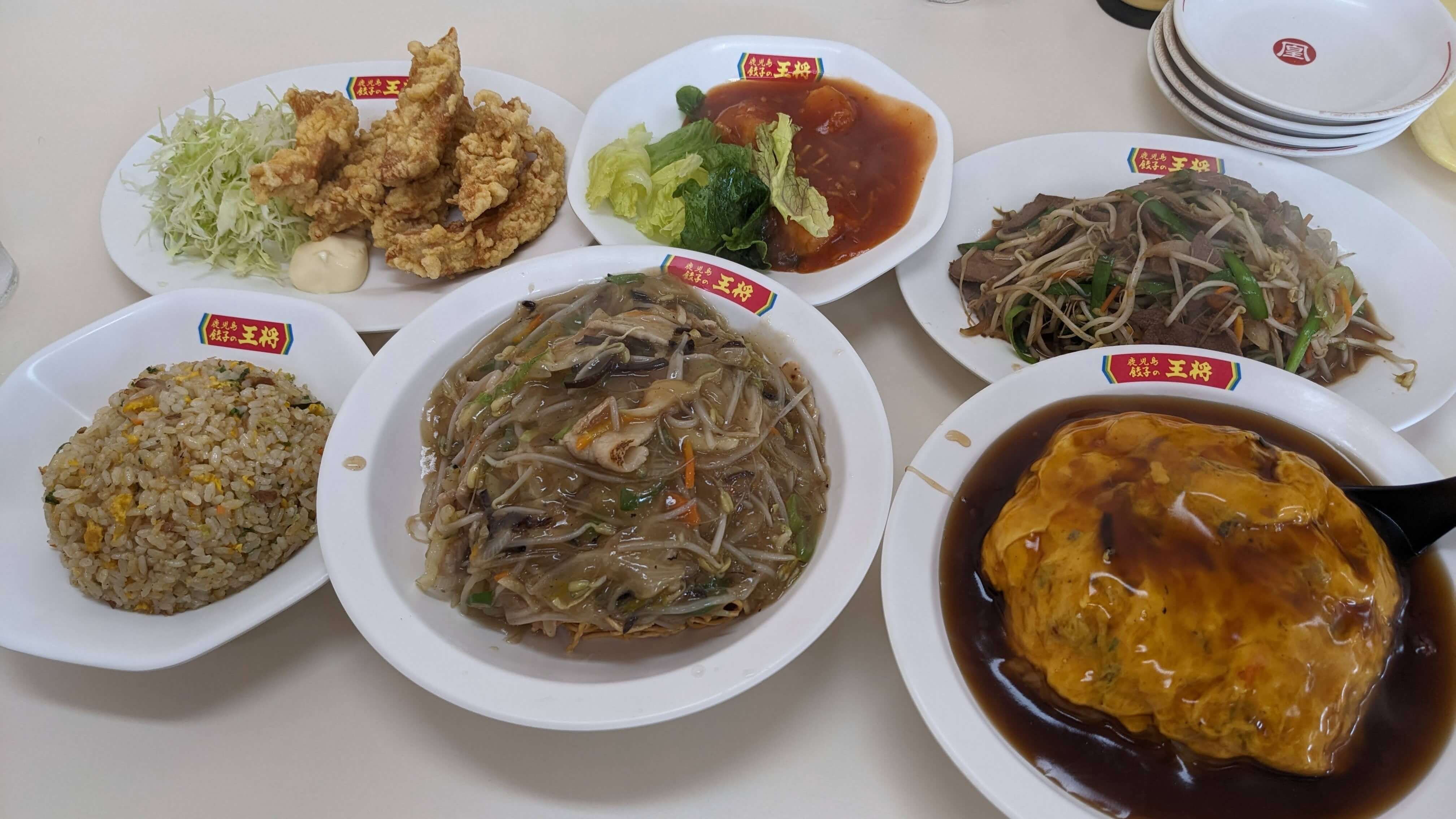 鹿児島 餃子の王将 笹貫店