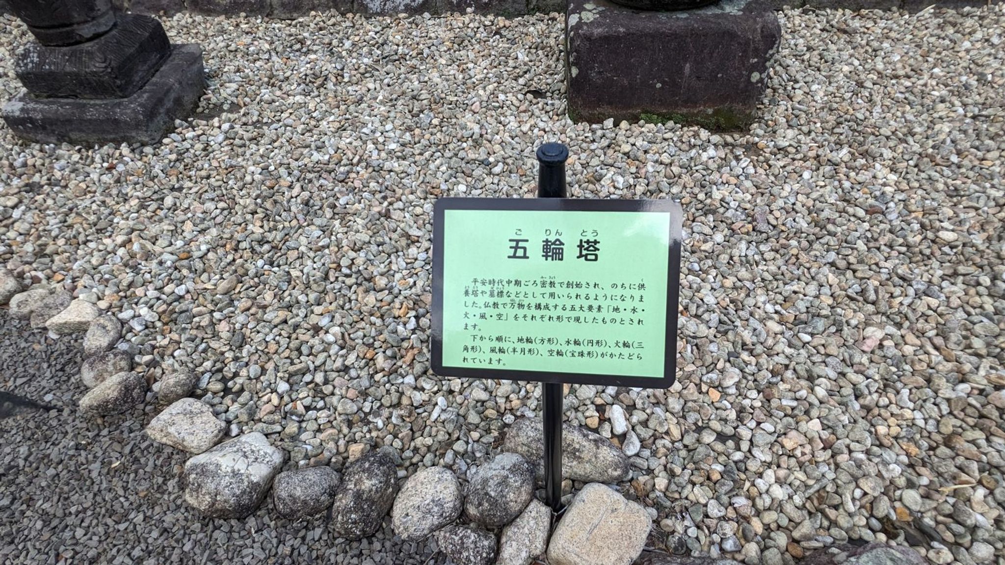 祝吉の石塔群 サムネイル 17