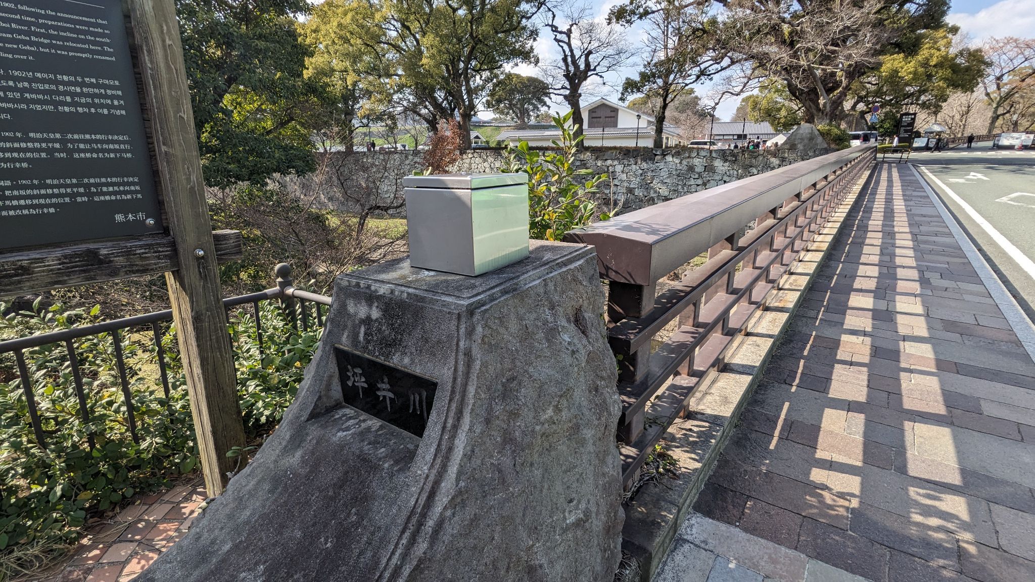 行幸橋